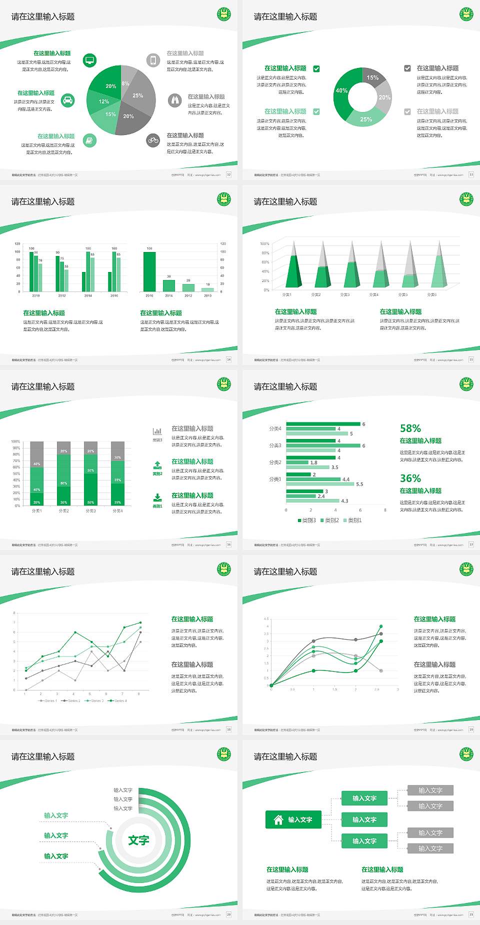 安徽粮食工程职业学院毕业论文答辩PPT模板下载4:3格式幻灯片预览图3