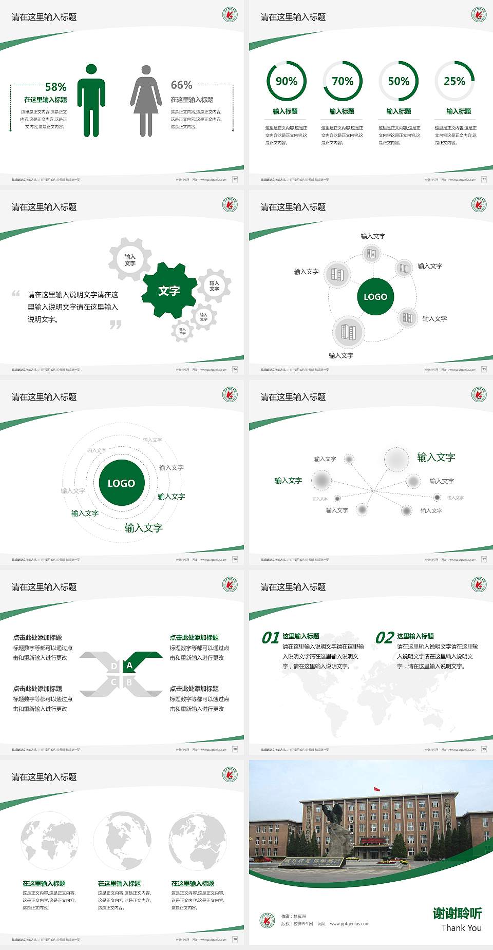 辽宁科技大学毕业论文答辩PPT模板下载4:3格式幻灯片预览图4