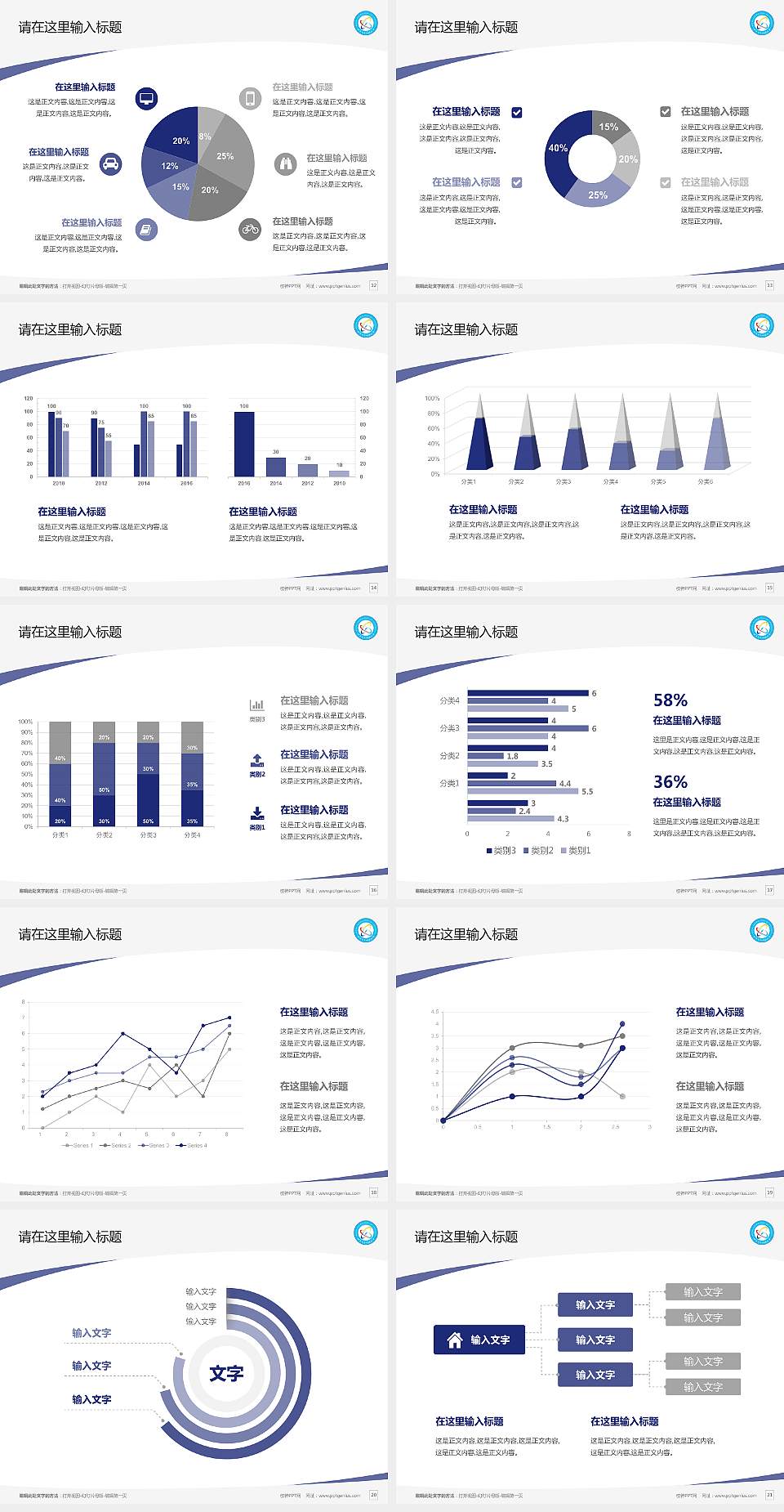 北京信息科技大学毕业论文答辩PPT模板下载4:3格式幻灯片预览图3