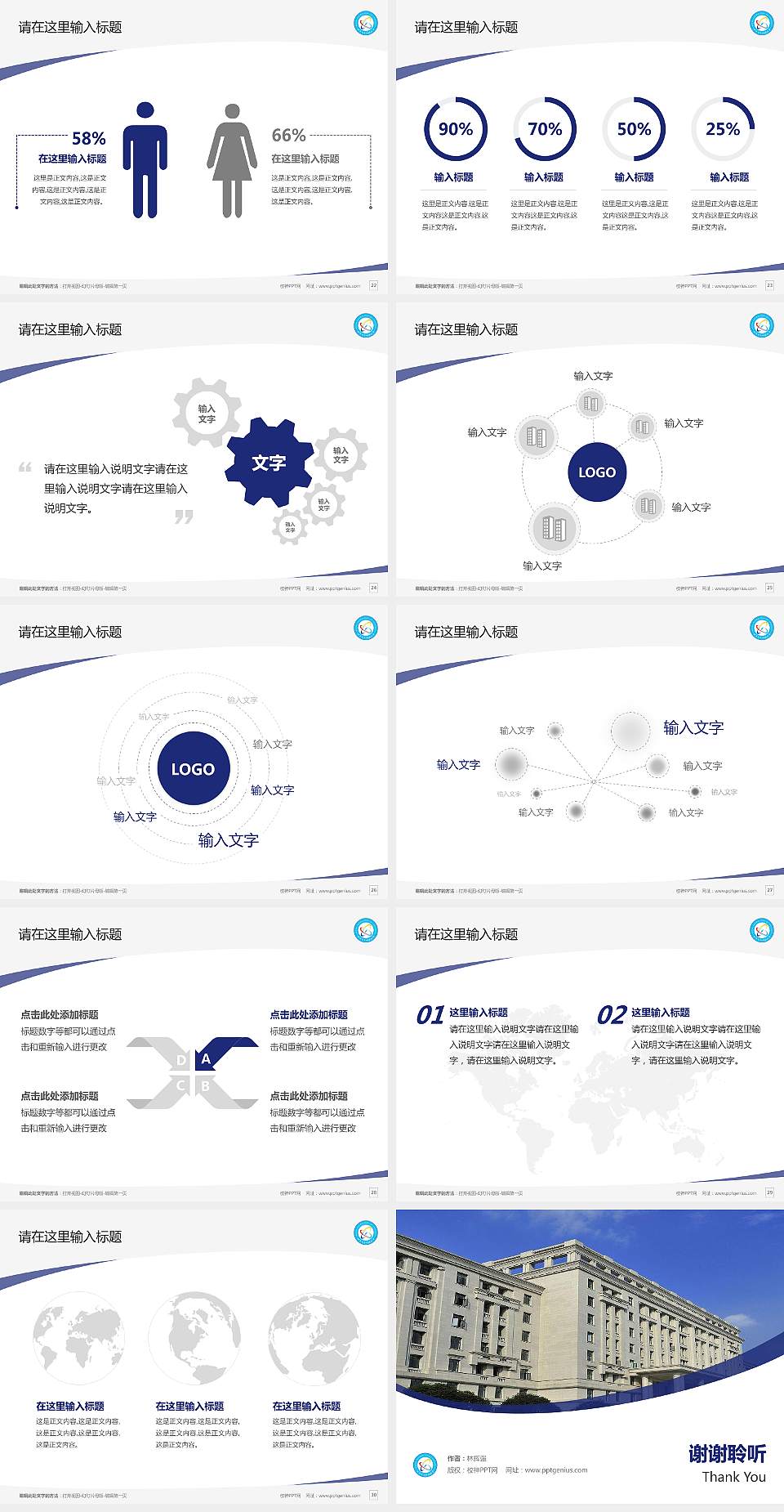 北京信息科技大学毕业论文答辩PPT模板下载4:3格式幻灯片预览图4
