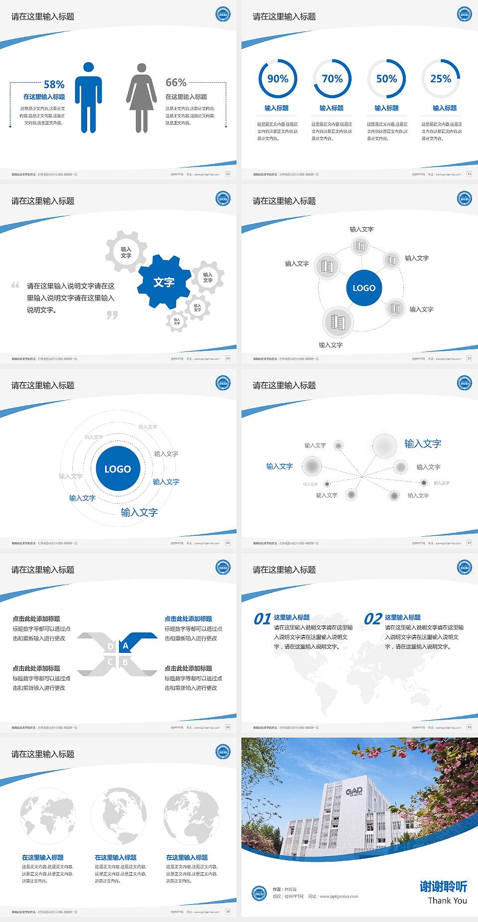 北京工业大学耿丹学院毕业论文答辩PPT模板下载4:3格式幻灯片预览图4