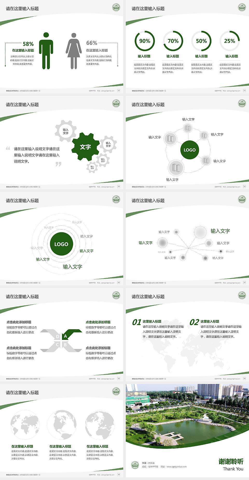 伊犁师范学院毕业论文答辩PPT模板下载4:3格式幻灯片预览图4
