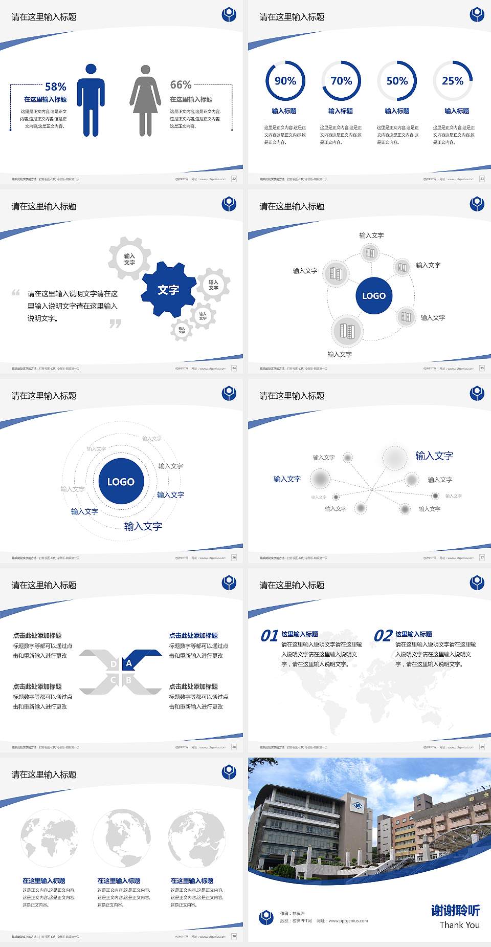 台湾科技大学毕业论文答辩PPT模板下载4:3格式幻灯片预览图4