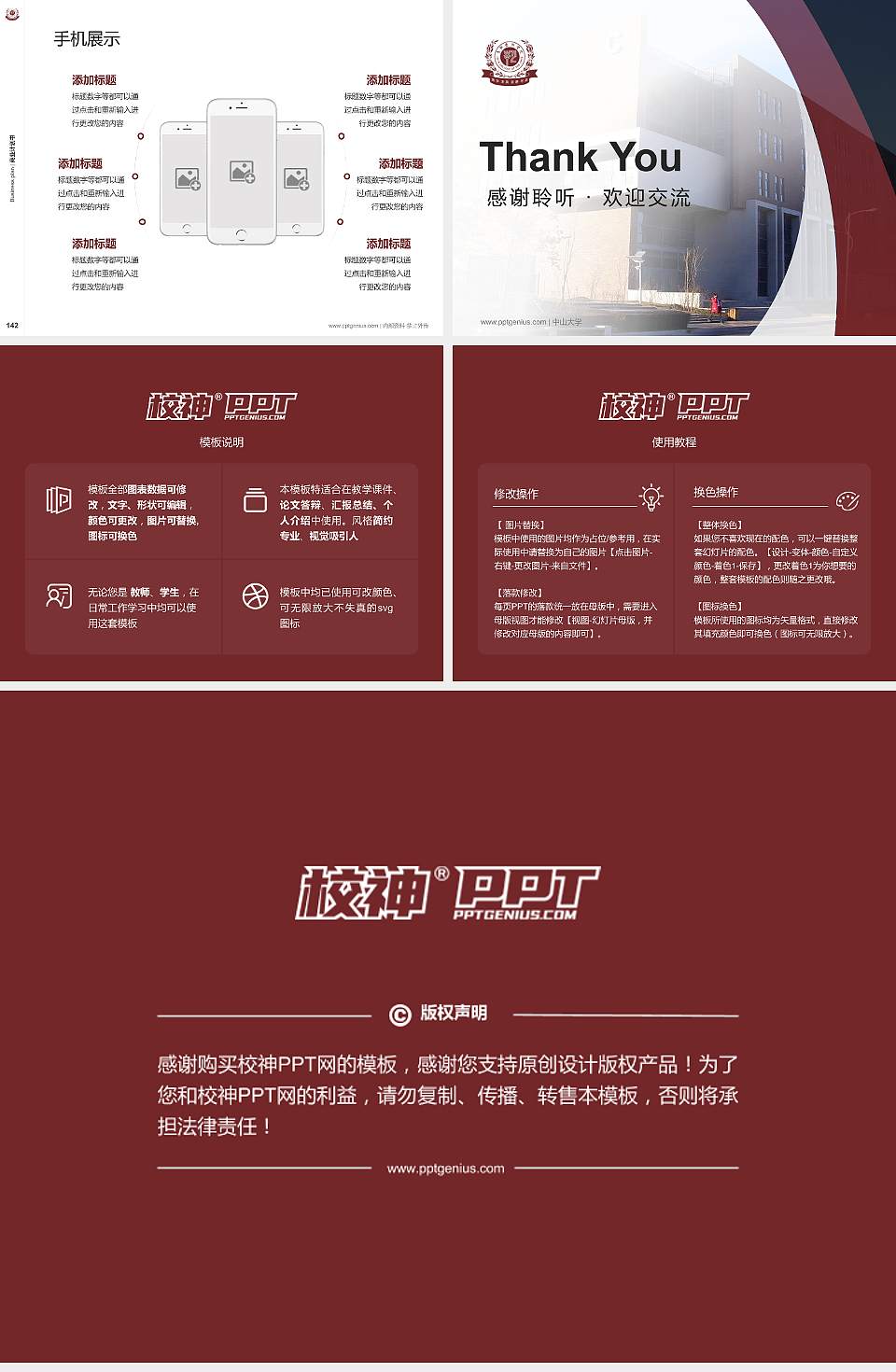 吉林艺术学院专用全国大学生互联网+创新创业大赛计划书/路演/网评PPT模板4:3格式幻灯片预览图16