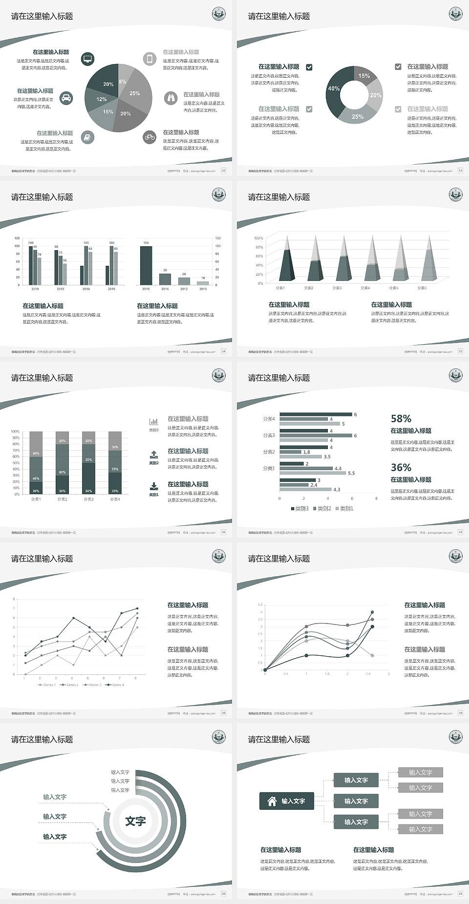 西藏警官高等专科学校毕业论文答辩PPT模板下载4:3格式幻灯片预览图3