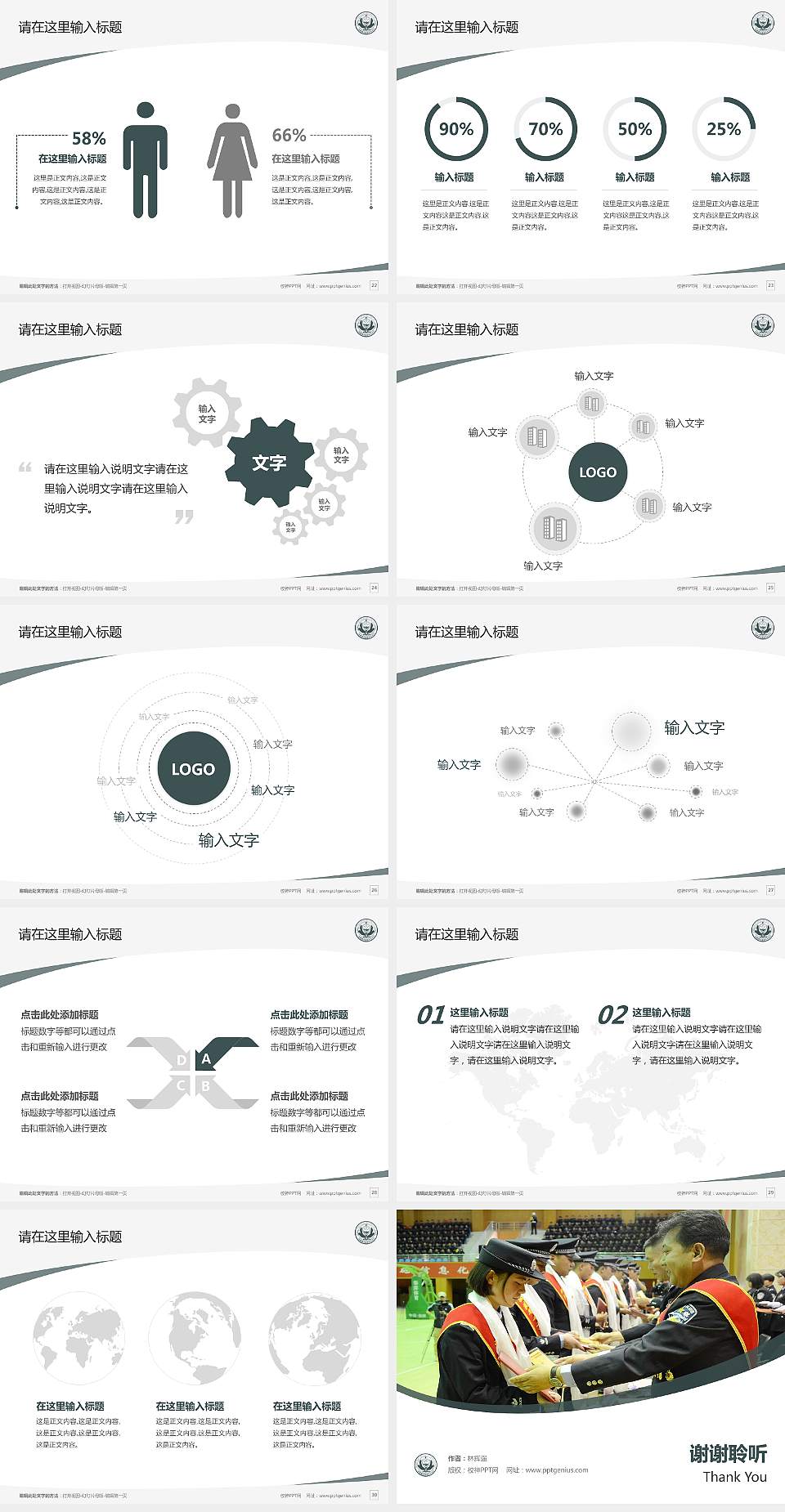 西藏警官高等专科学校毕业论文答辩PPT模板下载4:3格式幻灯片预览图4