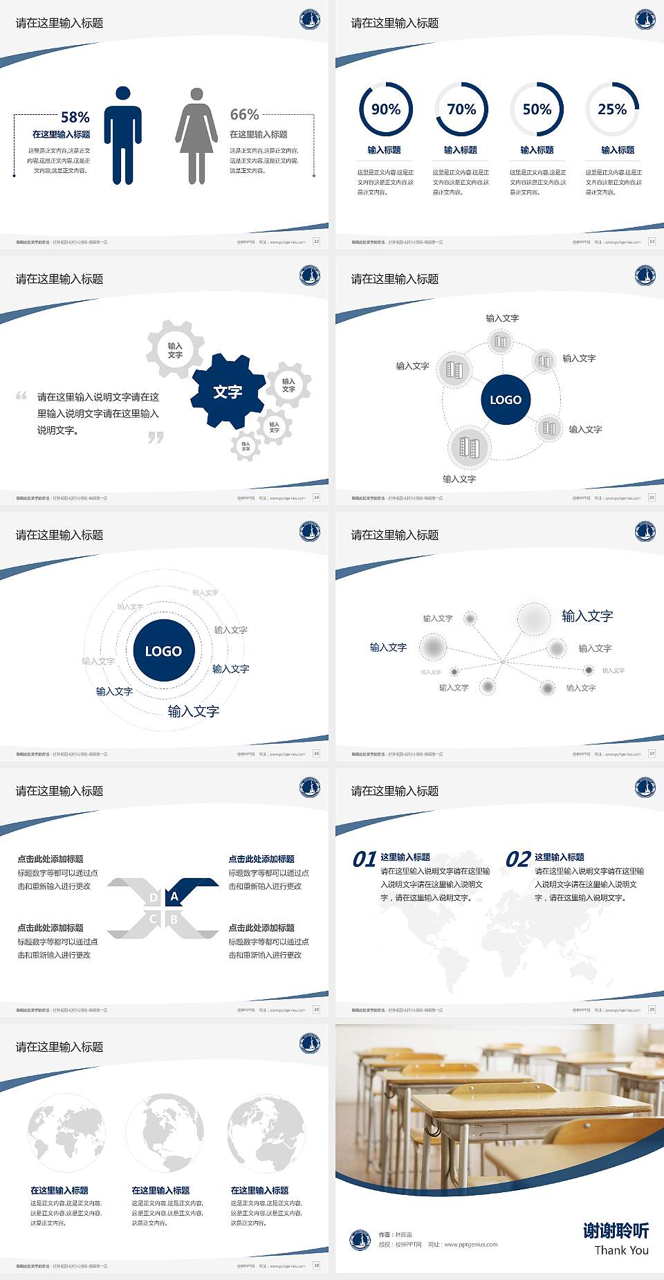 山东大王职业学院毕业论文答辩PPT模板下载4:3格式幻灯片预览图4