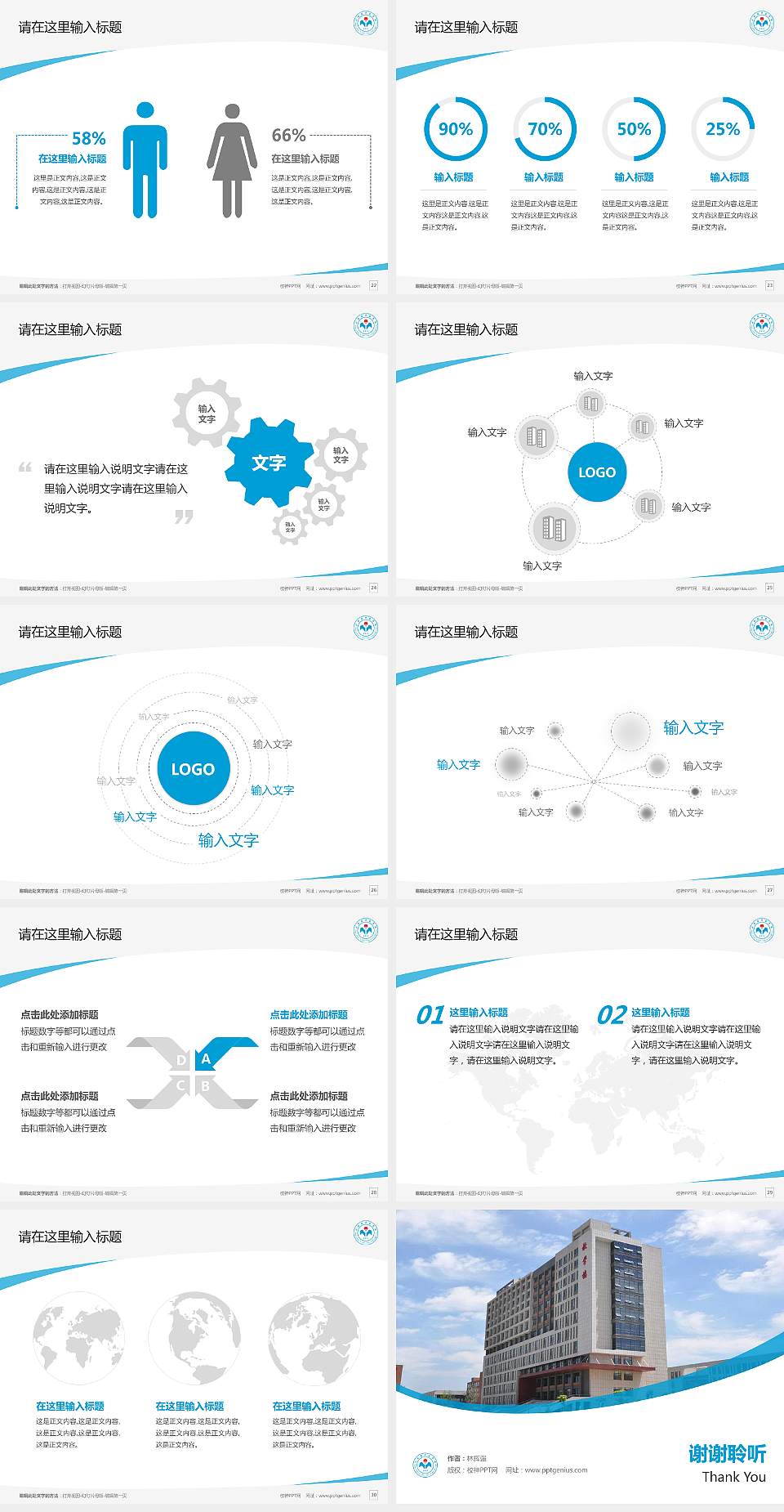 山西卫生健康职业学院毕业论文答辩PPT模板下载4:3格式幻灯片预览图4