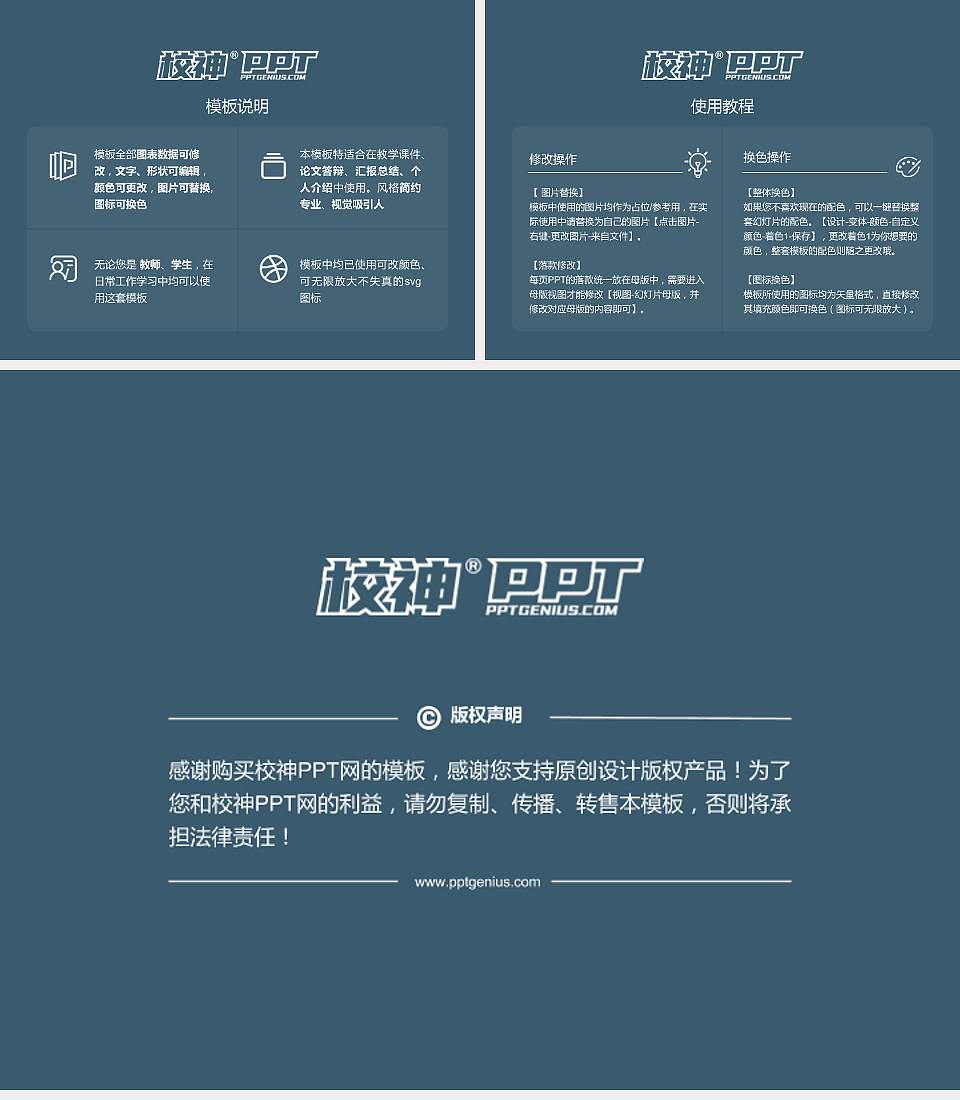 星海音乐学院毕业论文答辩PPT模板下载4:3格式幻灯片预览图5