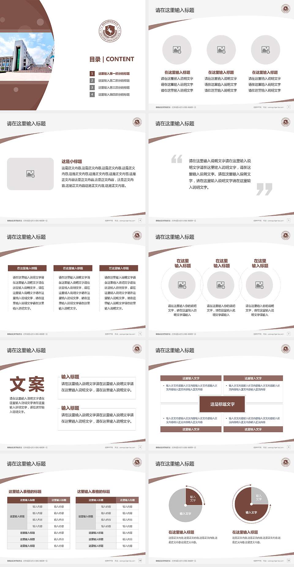 福州软件职业技术学院毕业论文答辩PPT模板下载4:3格式幻灯片预览图2