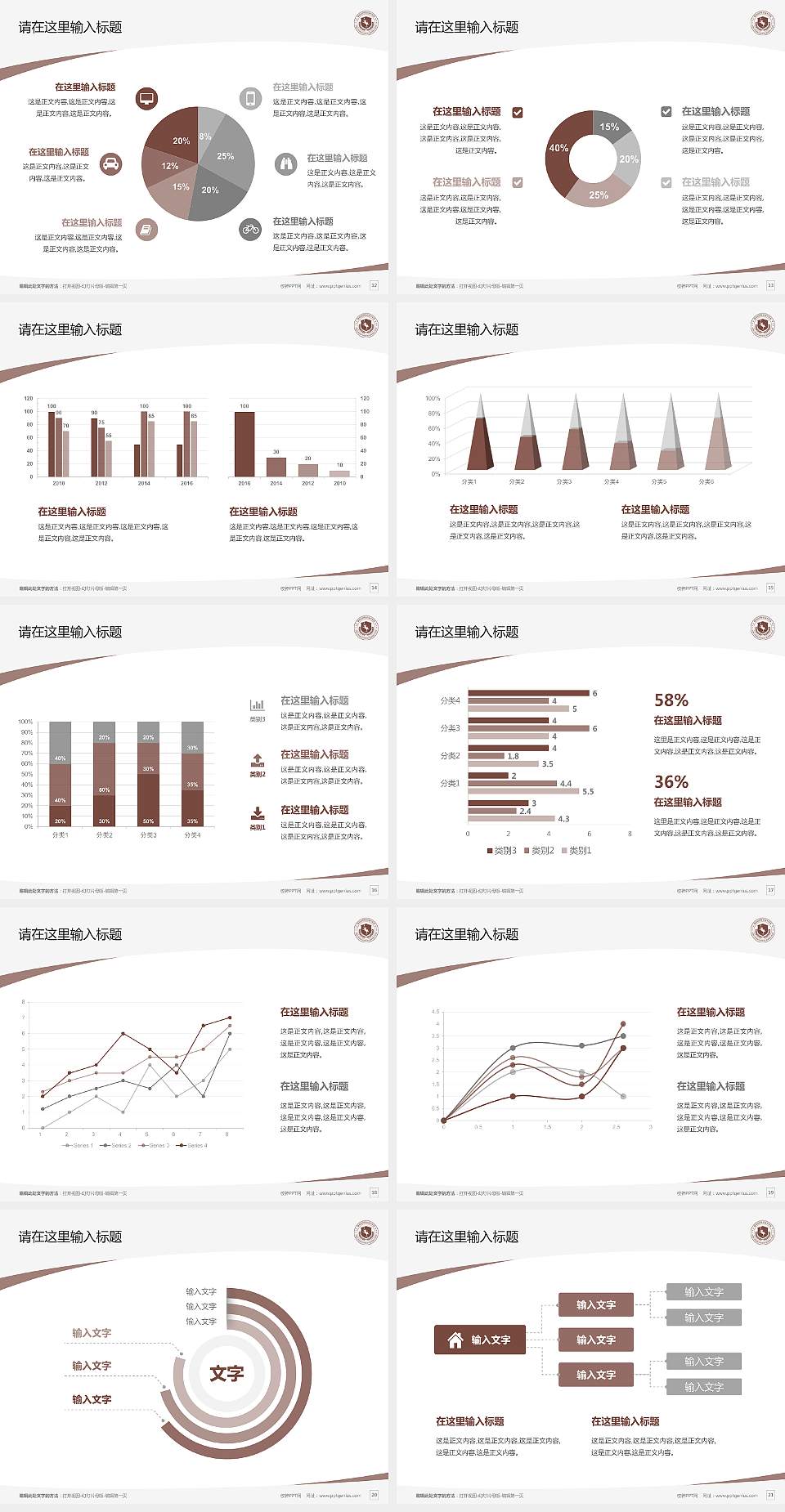 福州软件职业技术学院毕业论文答辩PPT模板下载4:3格式幻灯片预览图3