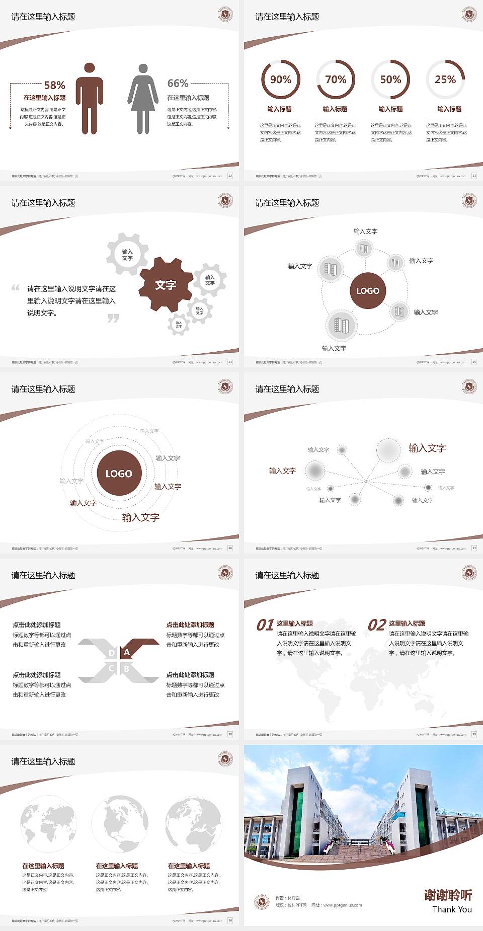福州软件职业技术学院毕业论文答辩PPT模板下载4:3格式幻灯片预览图4