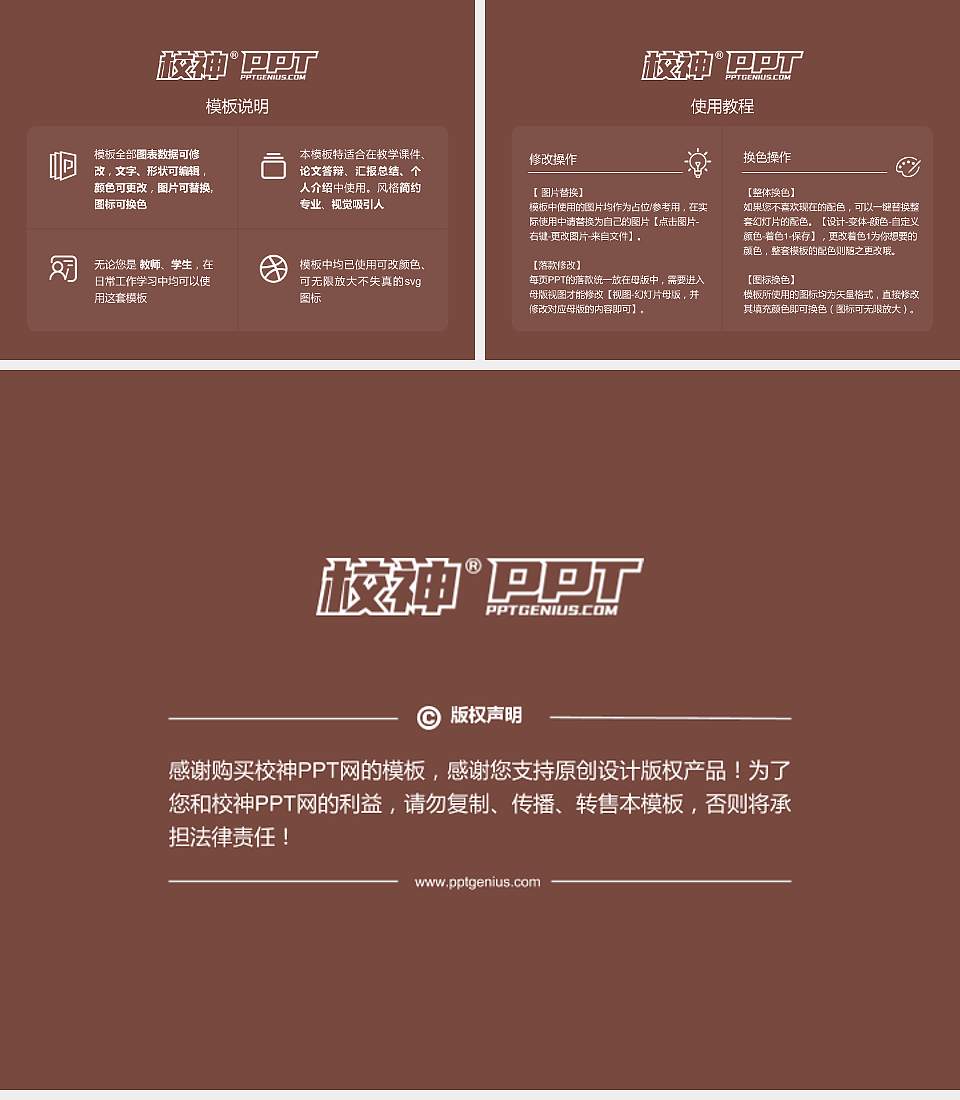 福州软件职业技术学院毕业论文答辩PPT模板下载4:3格式幻灯片预览图5