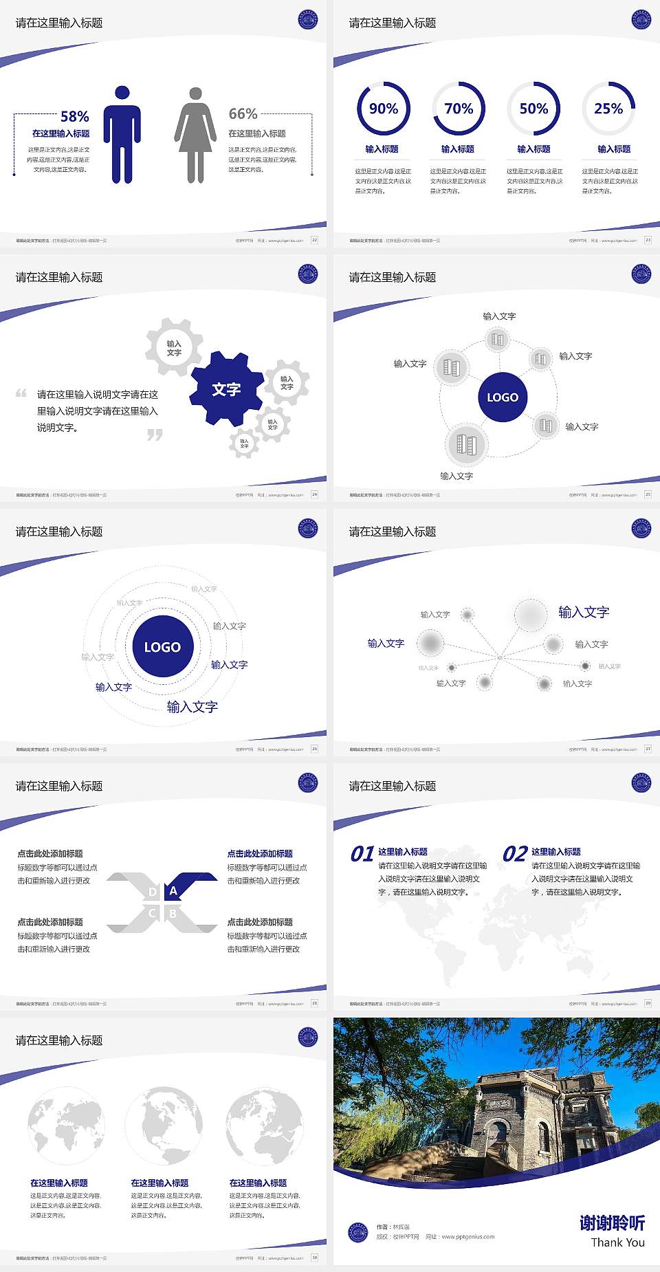 大同师范高等专科学校毕业论文答辩PPT模板下载4:3格式幻灯片预览图4