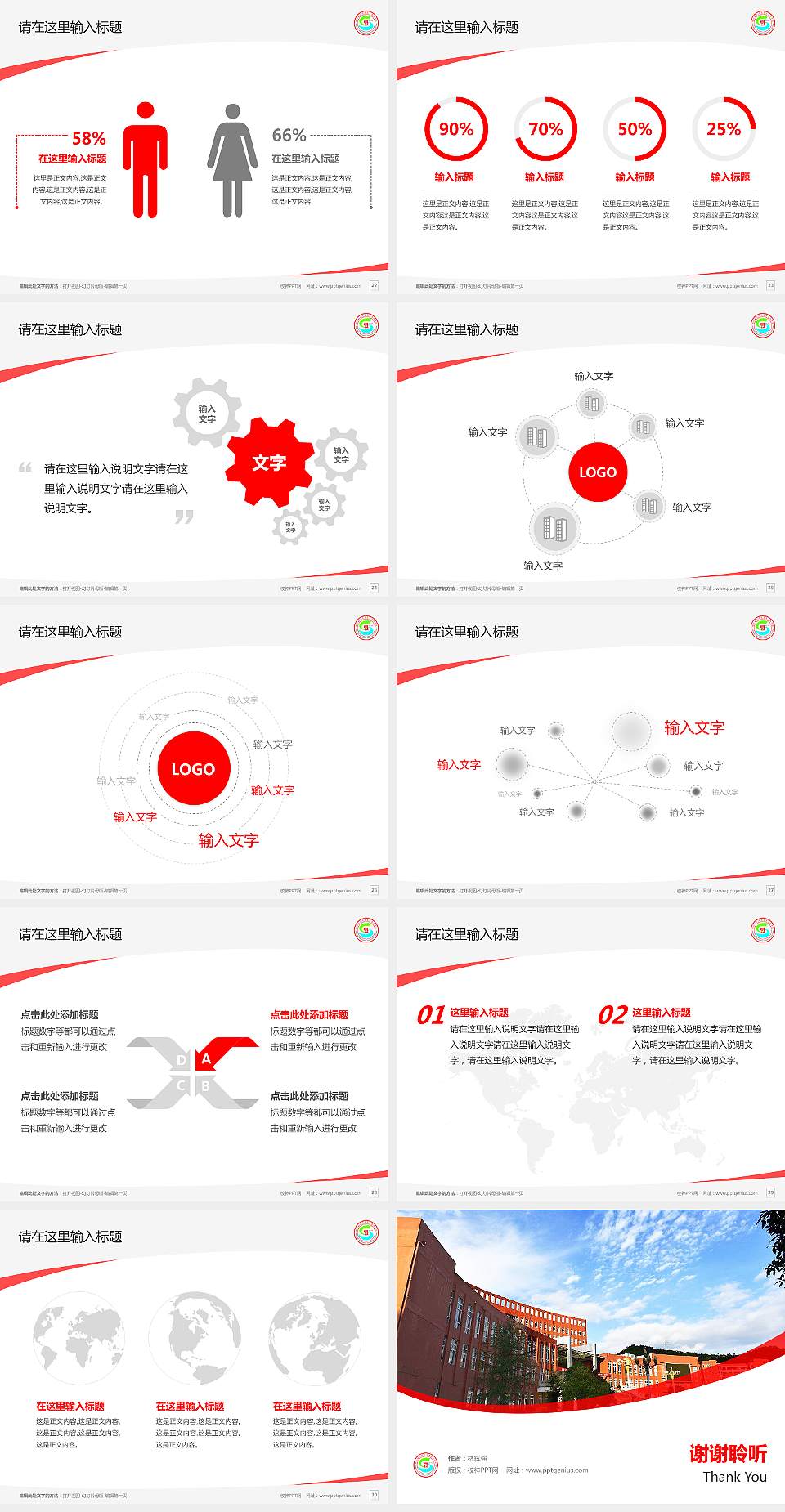 铜仁幼儿师范高等专科学校毕业论文答辩PPT模板下载4:3格式幻灯片预览图4