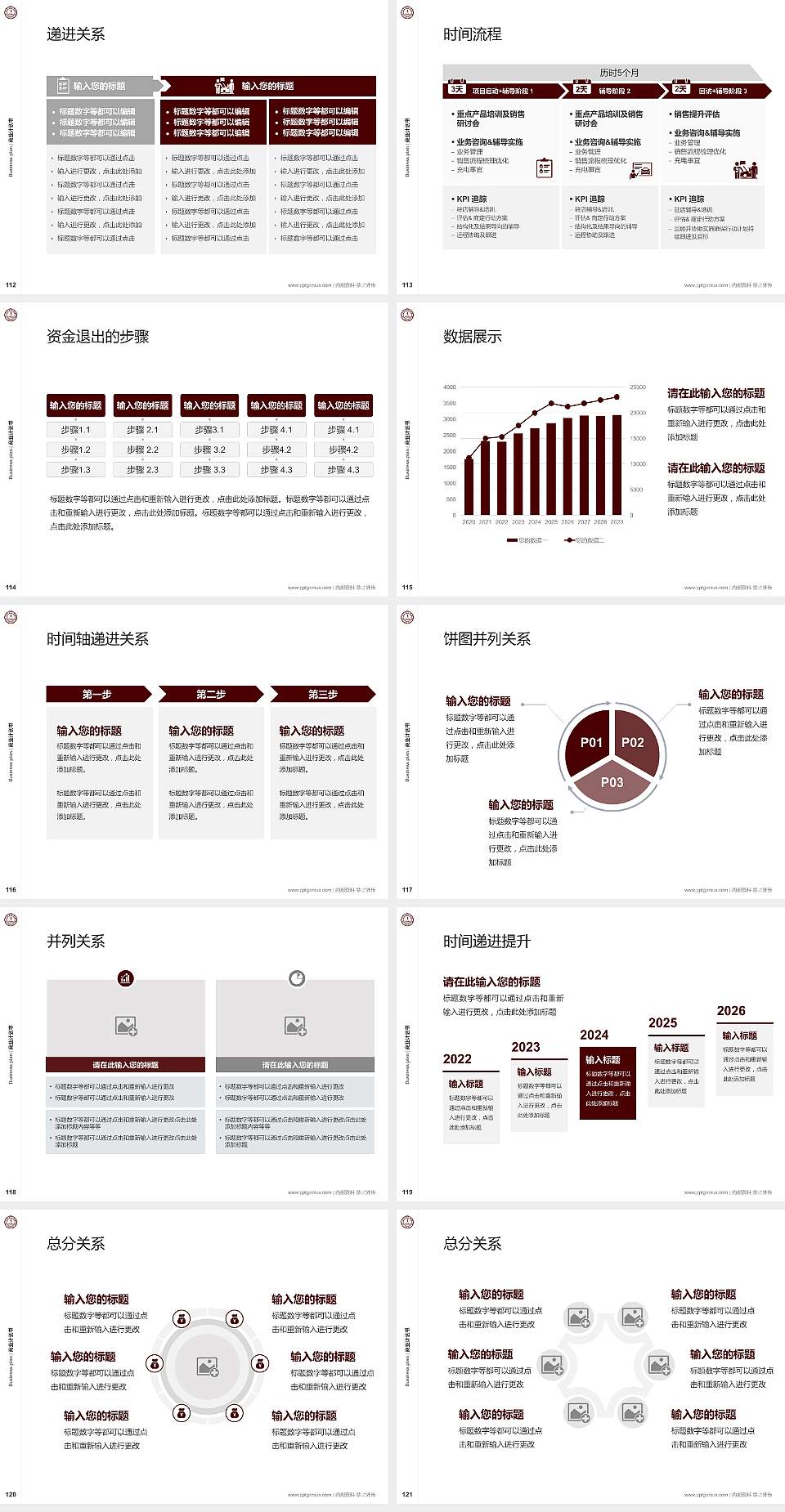 天津音乐学院专用全国大学生互联网+创新创业大赛计划书/路演/网评PPT模板4:3格式幻灯片预览图13