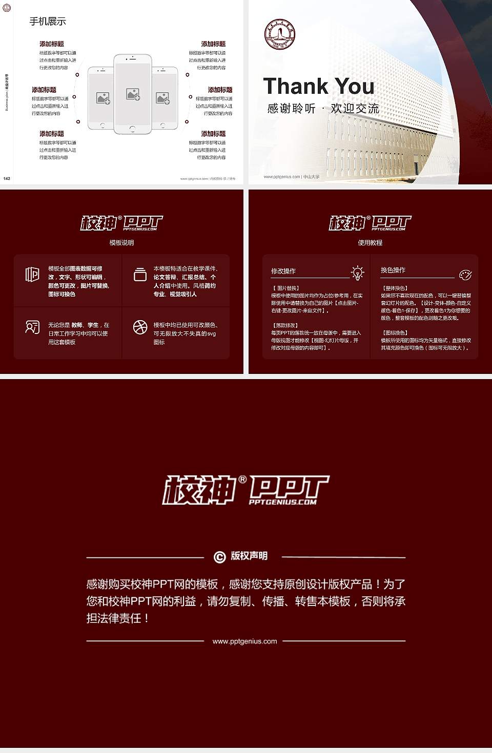 天津音乐学院专用全国大学生互联网+创新创业大赛计划书/路演/网评PPT模板4:3格式幻灯片预览图16