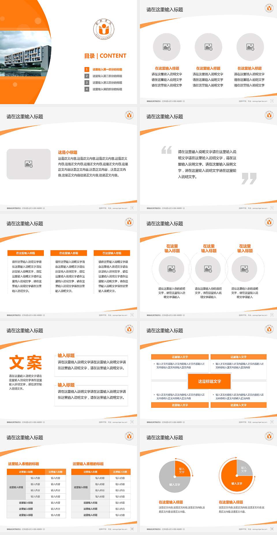 合肥学院毕业论文答辩PPT模板下载4:3格式幻灯片预览图2