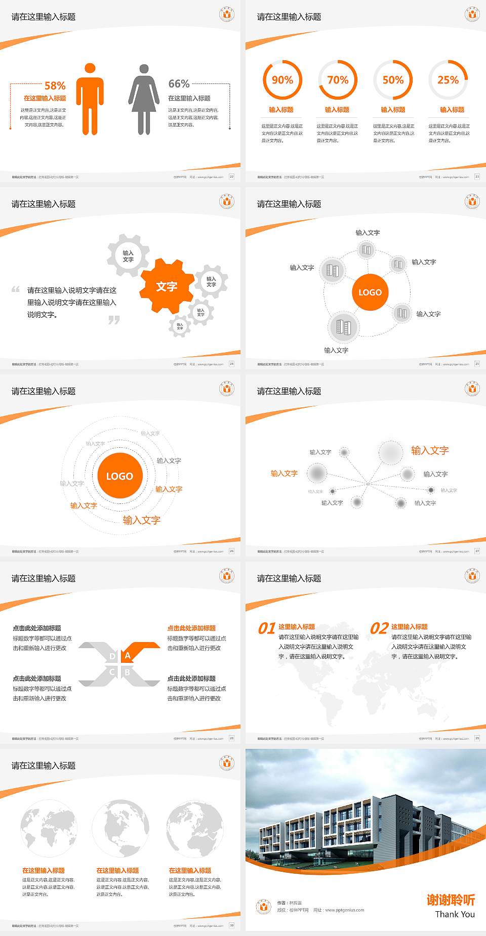 合肥学院毕业论文答辩PPT模板下载4:3格式幻灯片预览图4