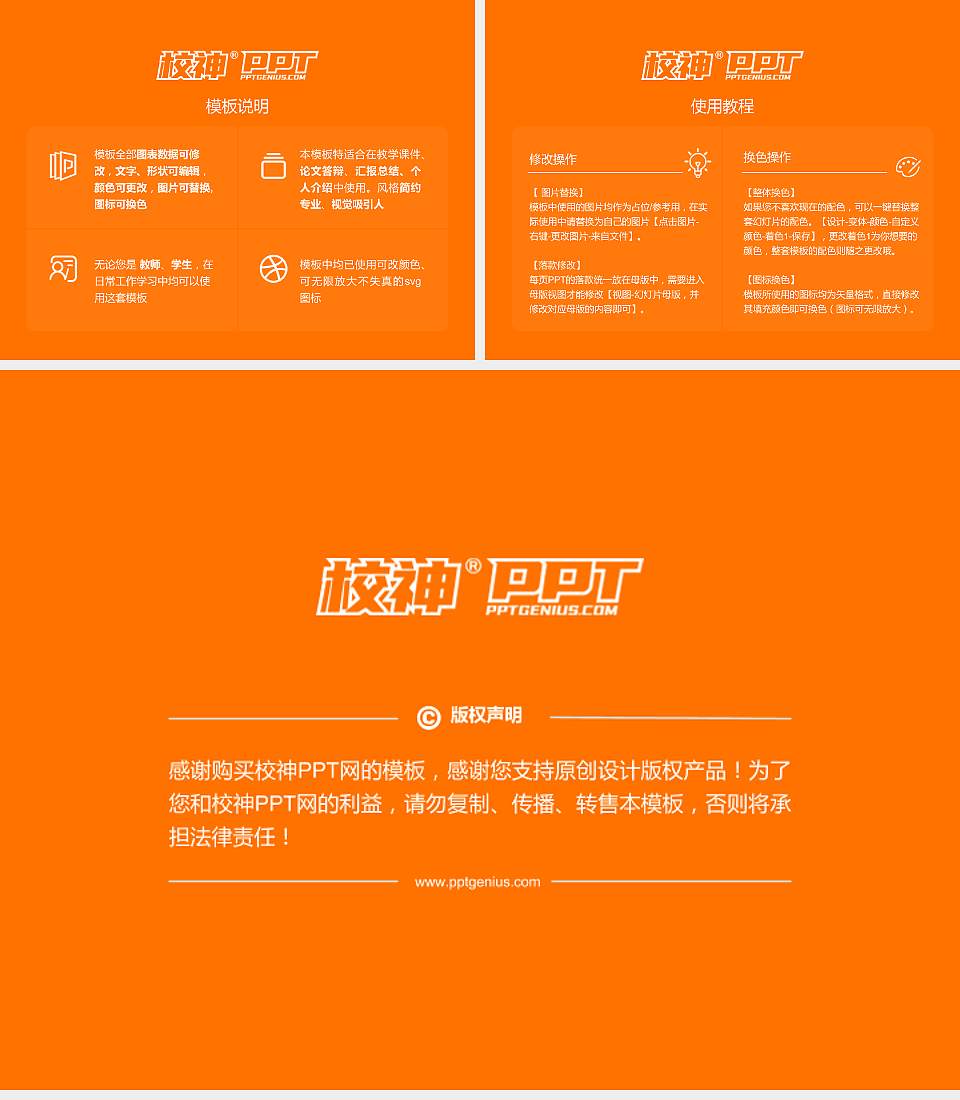 合肥学院毕业论文答辩PPT模板下载4:3格式幻灯片预览图5