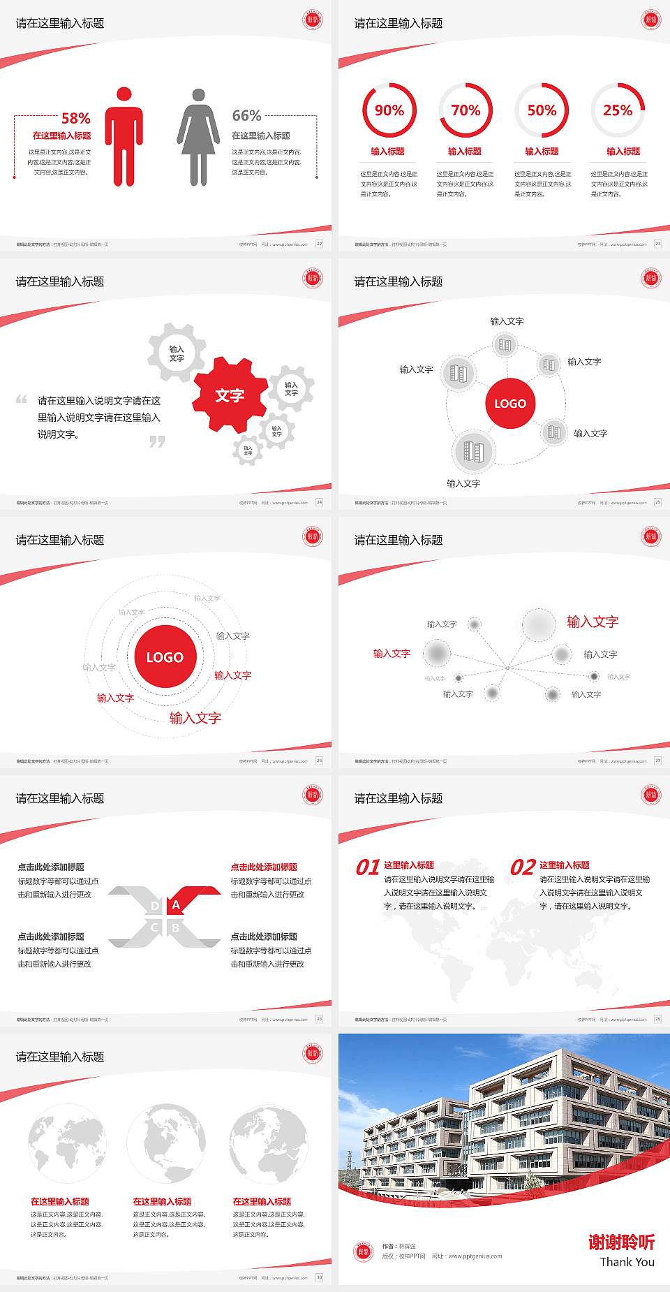 新疆医科大学毕业论文答辩PPT模板下载4:3格式幻灯片预览图4
