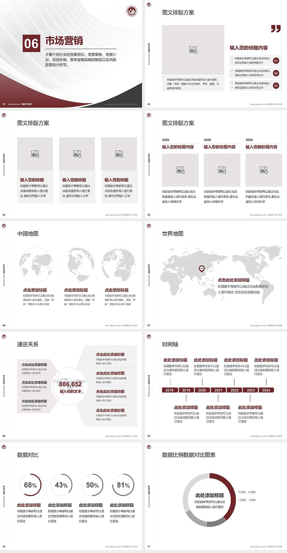 长春工业大学专用全国大学生互联网+创新创业大赛计划书/路演/网评PPT模板4:3格式幻灯片预览图8