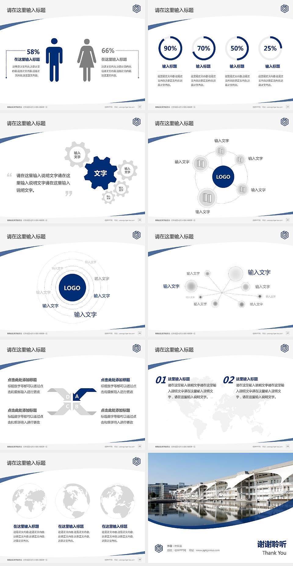 无锡科技职业学院毕业论文答辩PPT模板下载4:3格式幻灯片预览图4