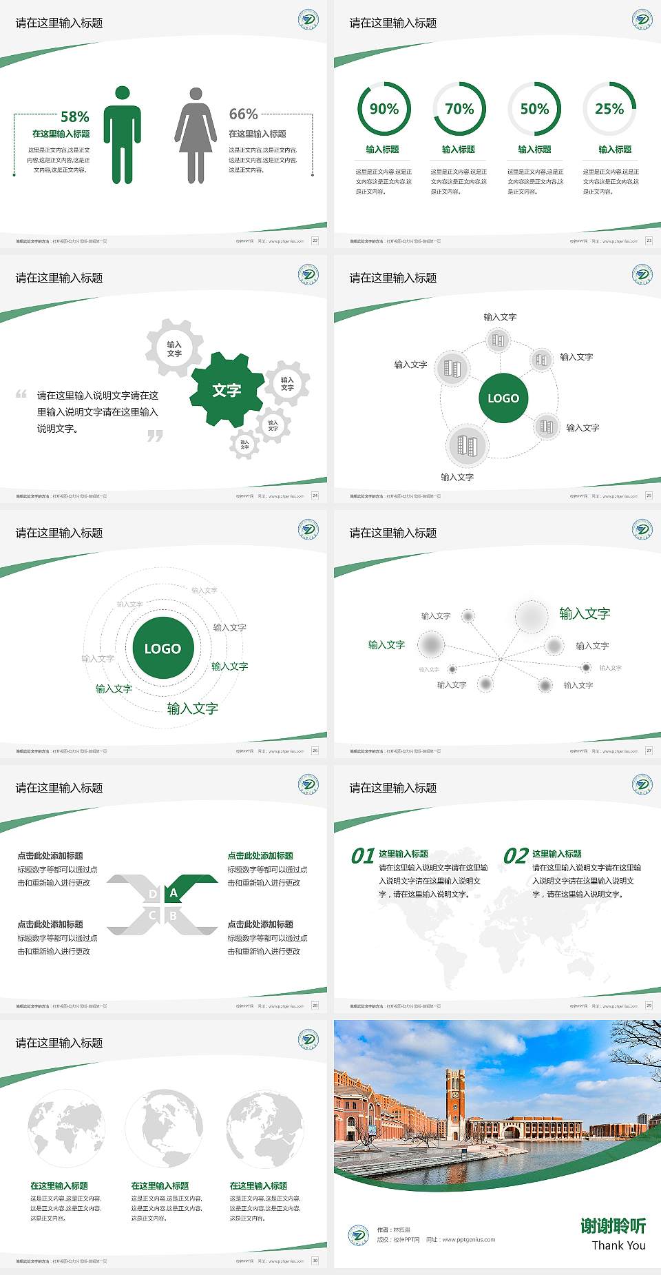 浙江理工大学科技与艺术学院毕业论文答辩PPT模板下载4:3格式幻灯片预览图4