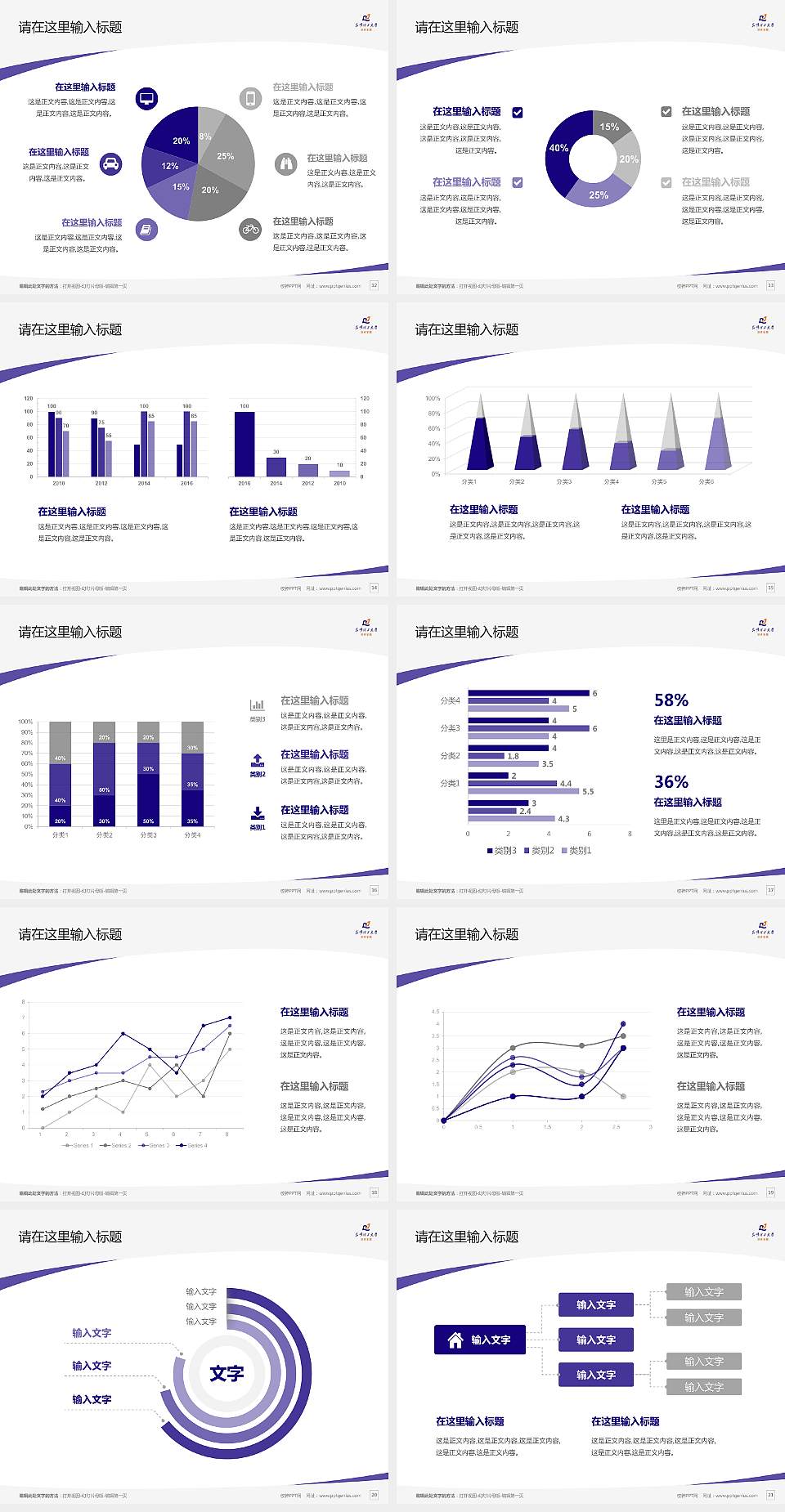 昆明理工大学津桥学院毕业论文答辩PPT模板下载4:3格式幻灯片预览图3