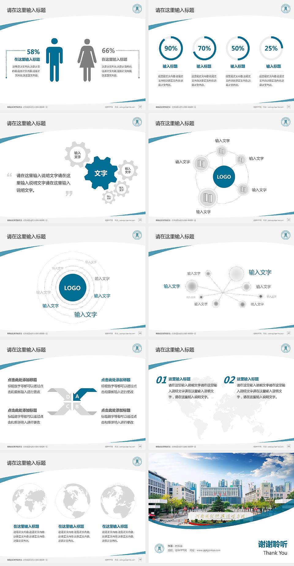 河南开封科技传媒学院毕业论文答辩PPT模板下载4:3格式幻灯片预览图4