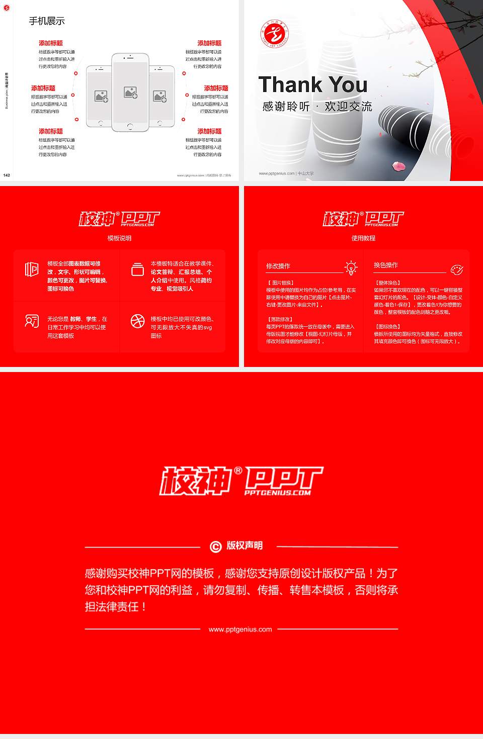 安徽艺术职业学院专用全国大学生互联网+创新创业大赛计划书/路演/网评PPT模板4:3格式幻灯片预览图16