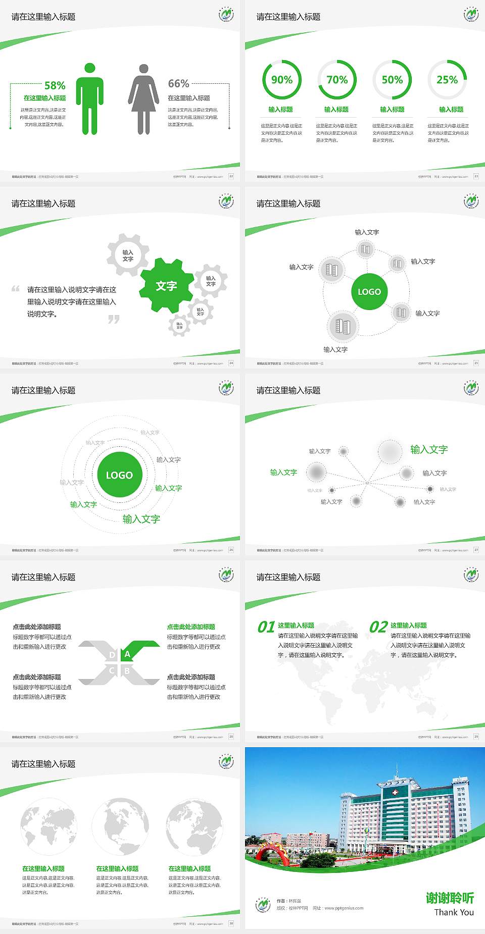 牡丹江医学院毕业论文答辩PPT模板下载4:3格式幻灯片预览图4