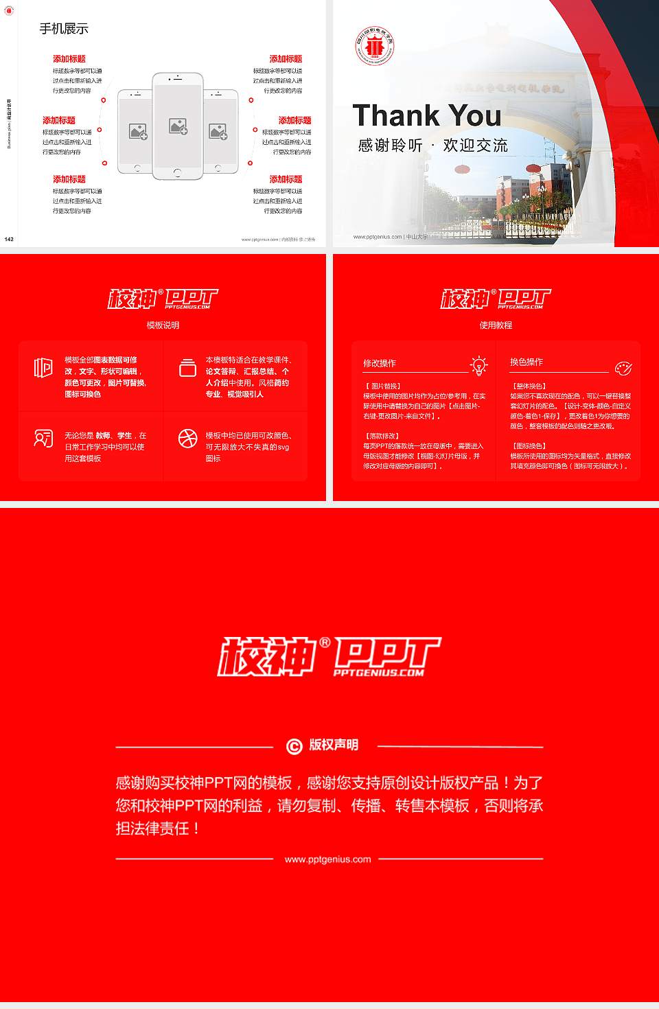 四川电影电视职业学院专用全国大学生互联网+创新创业大赛计划书/路演/网评PPT模板4:3格式幻灯片预览图16