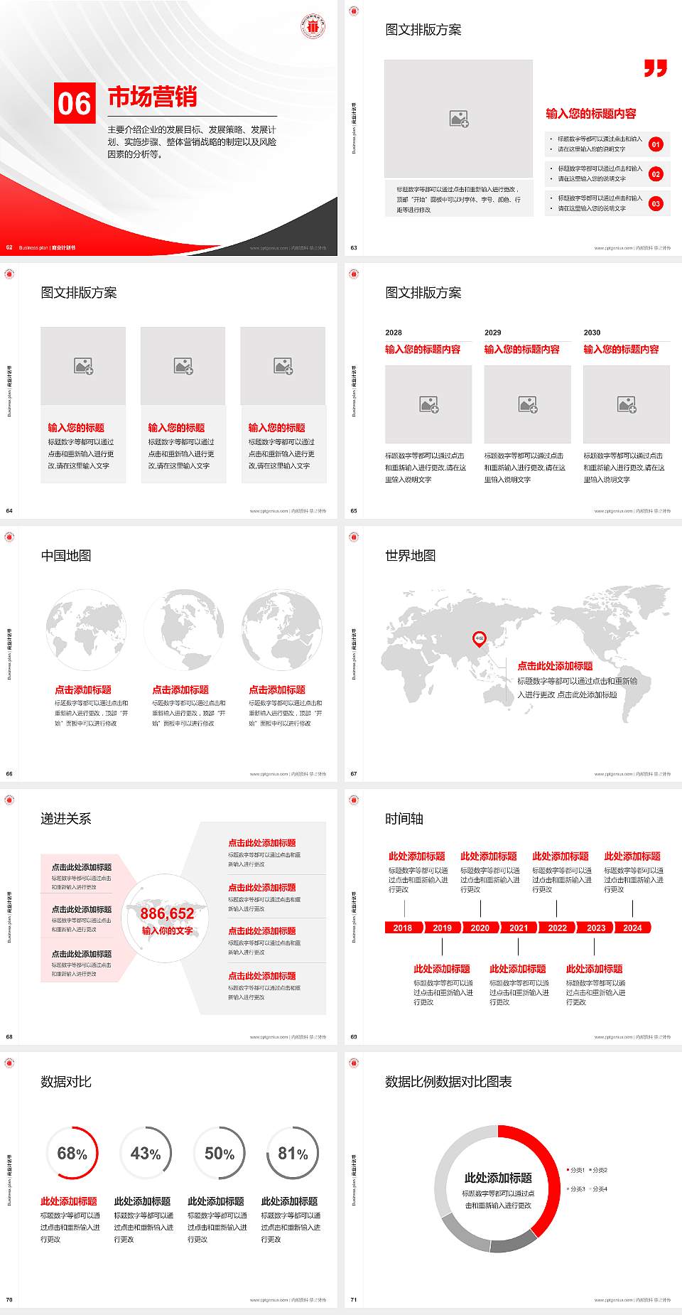 四川电影电视职业学院专用全国大学生互联网+创新创业大赛计划书/路演/网评PPT模板4:3格式幻灯片预览图8