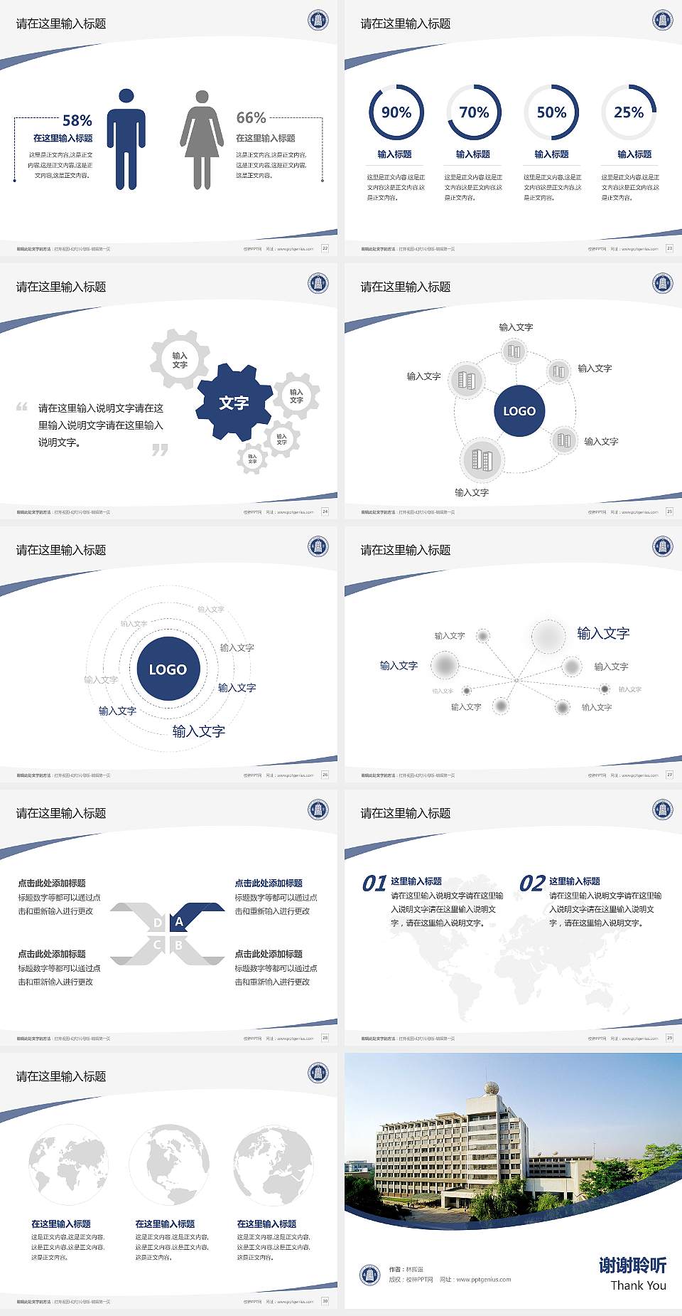 西北师范大学毕业论文答辩PPT模板下载4:3格式幻灯片预览图4