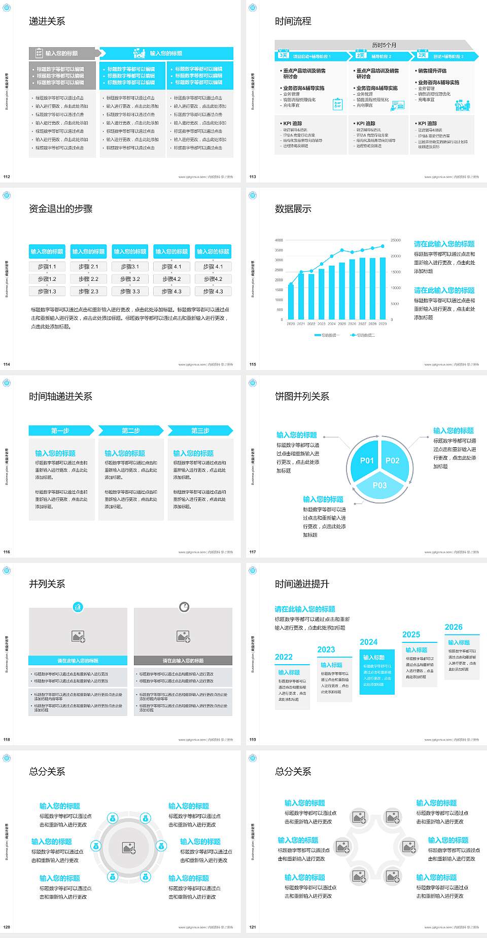 淮北师范大学专用全国大学生互联网+创新创业大赛计划书/路演/网评PPT模板4:3格式幻灯片预览图13