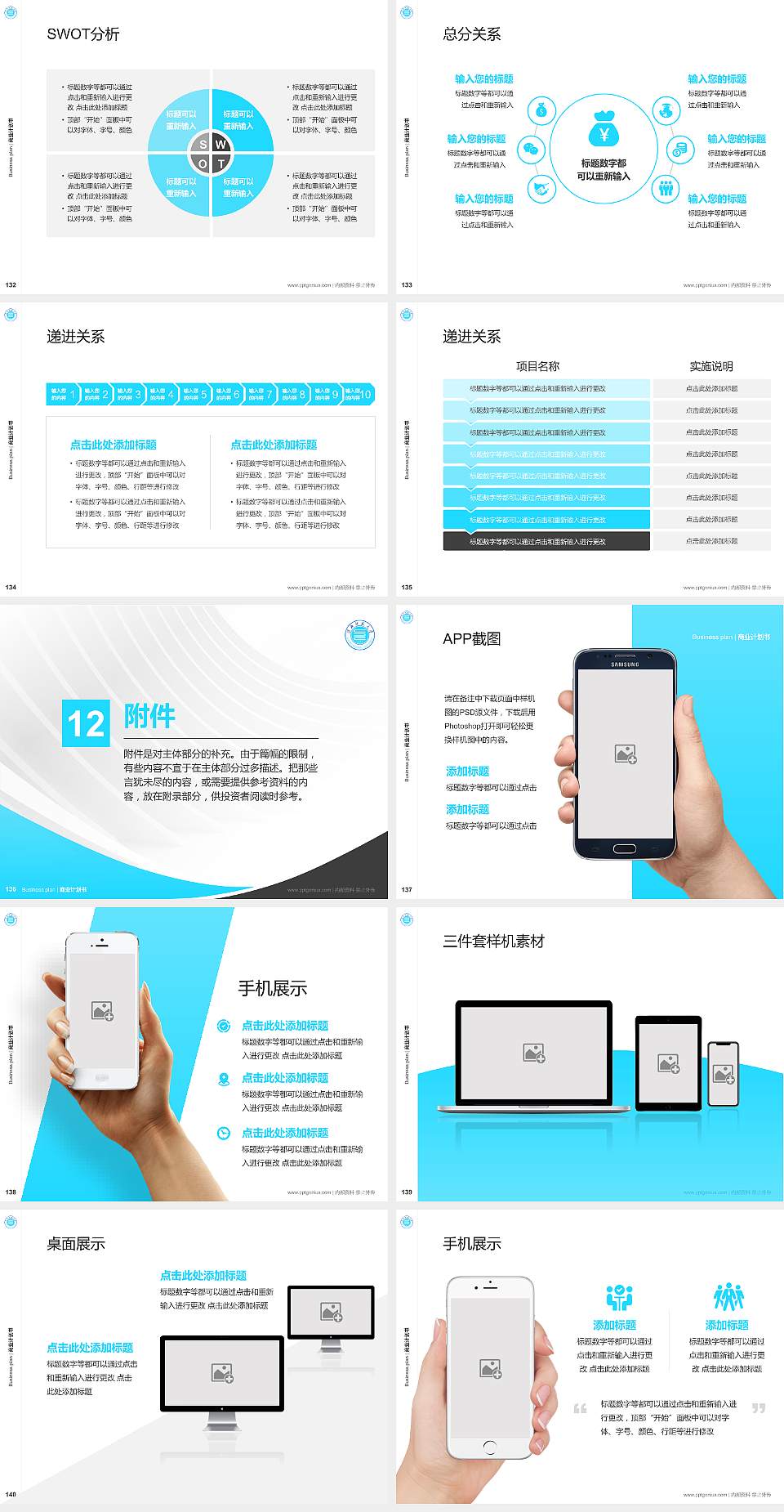 淮北师范大学专用全国大学生互联网+创新创业大赛计划书/路演/网评PPT模板4:3格式幻灯片预览图15