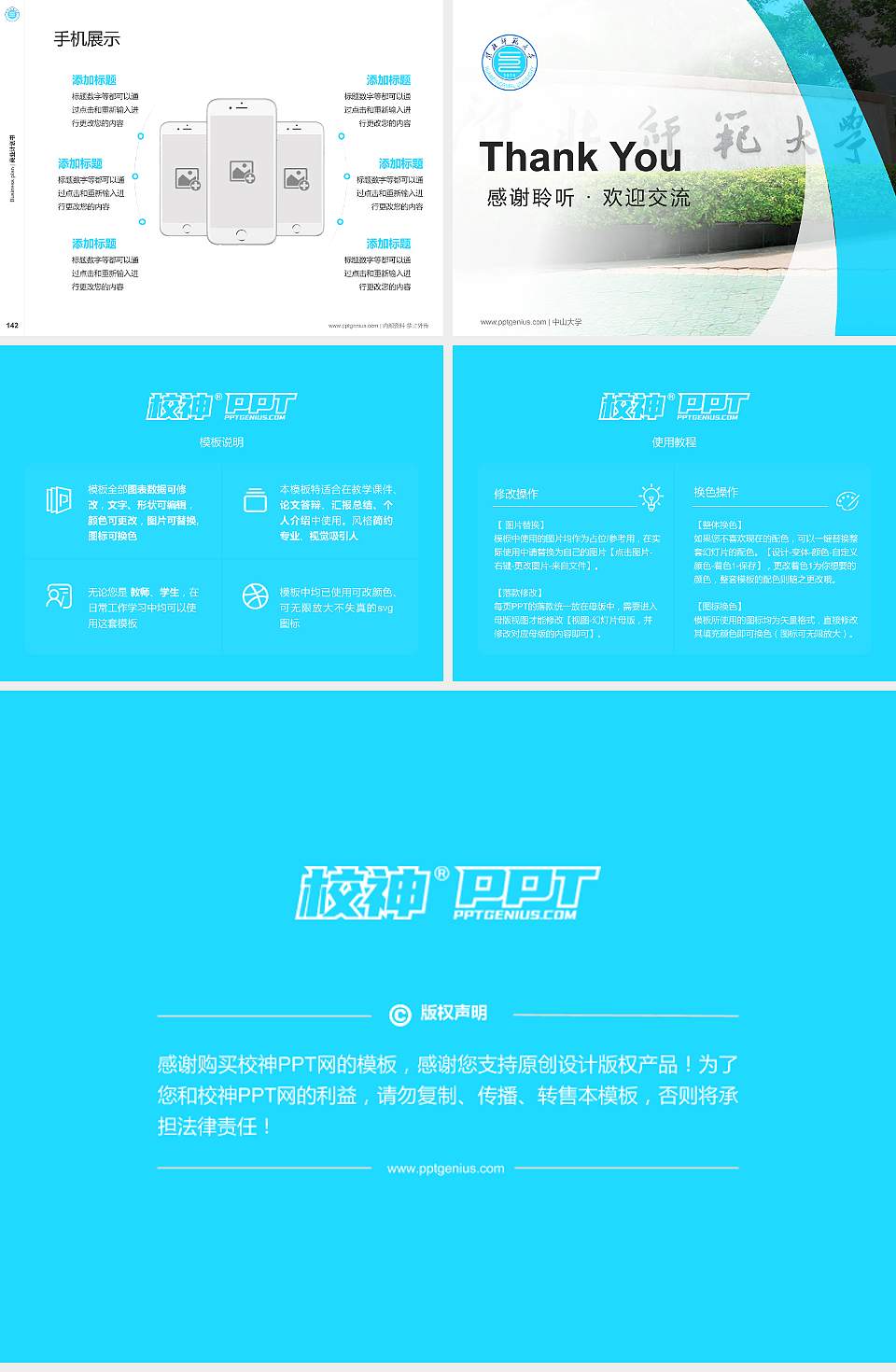 淮北师范大学专用全国大学生互联网+创新创业大赛计划书/路演/网评PPT模板4:3格式幻灯片预览图16