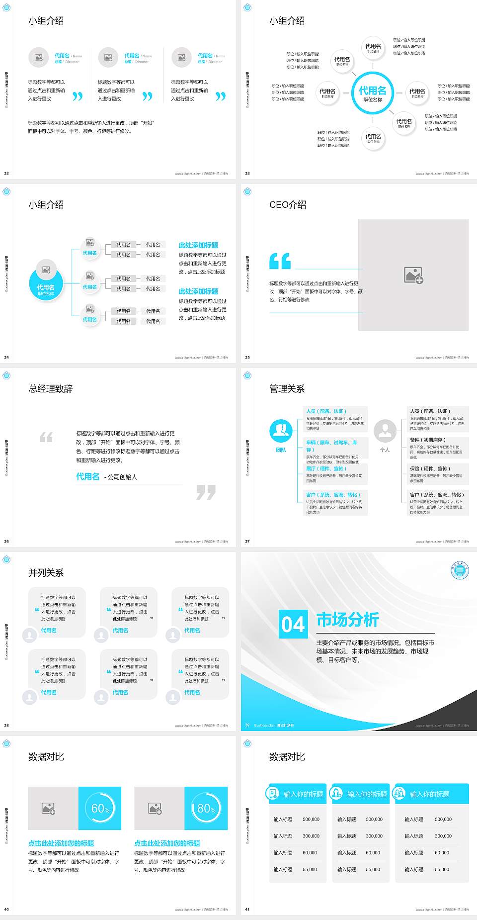 淮北师范大学专用全国大学生互联网+创新创业大赛计划书/路演/网评PPT模板4:3格式幻灯片预览图5