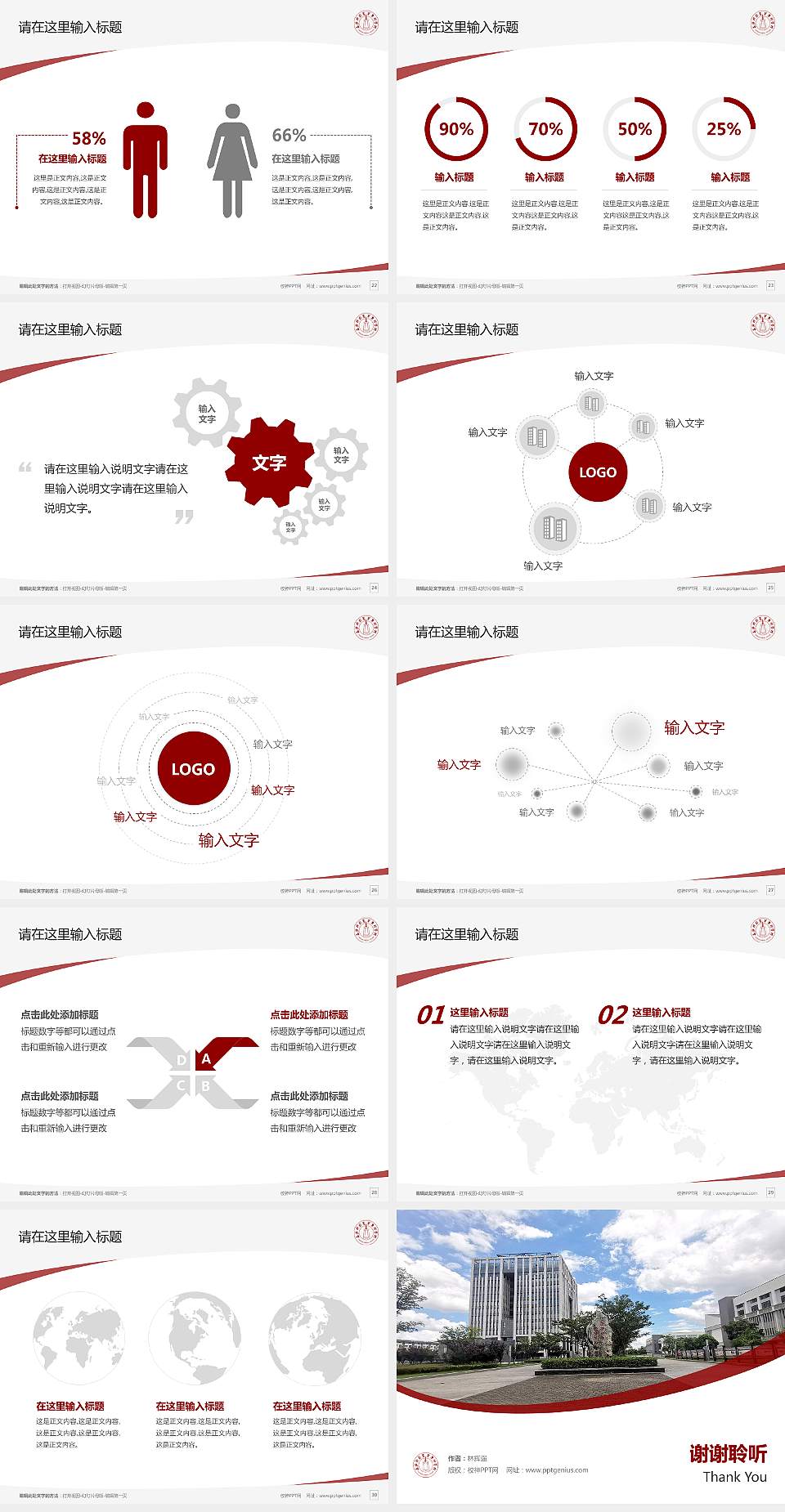 南通师范高等专科学校毕业论文答辩PPT模板下载4:3格式幻灯片预览图4