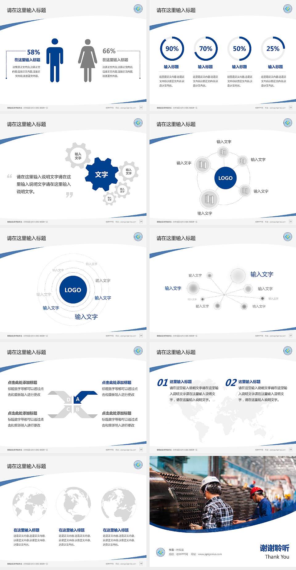 山东劳动职业技术学院毕业论文答辩PPT模板下载4:3格式幻灯片预览图4