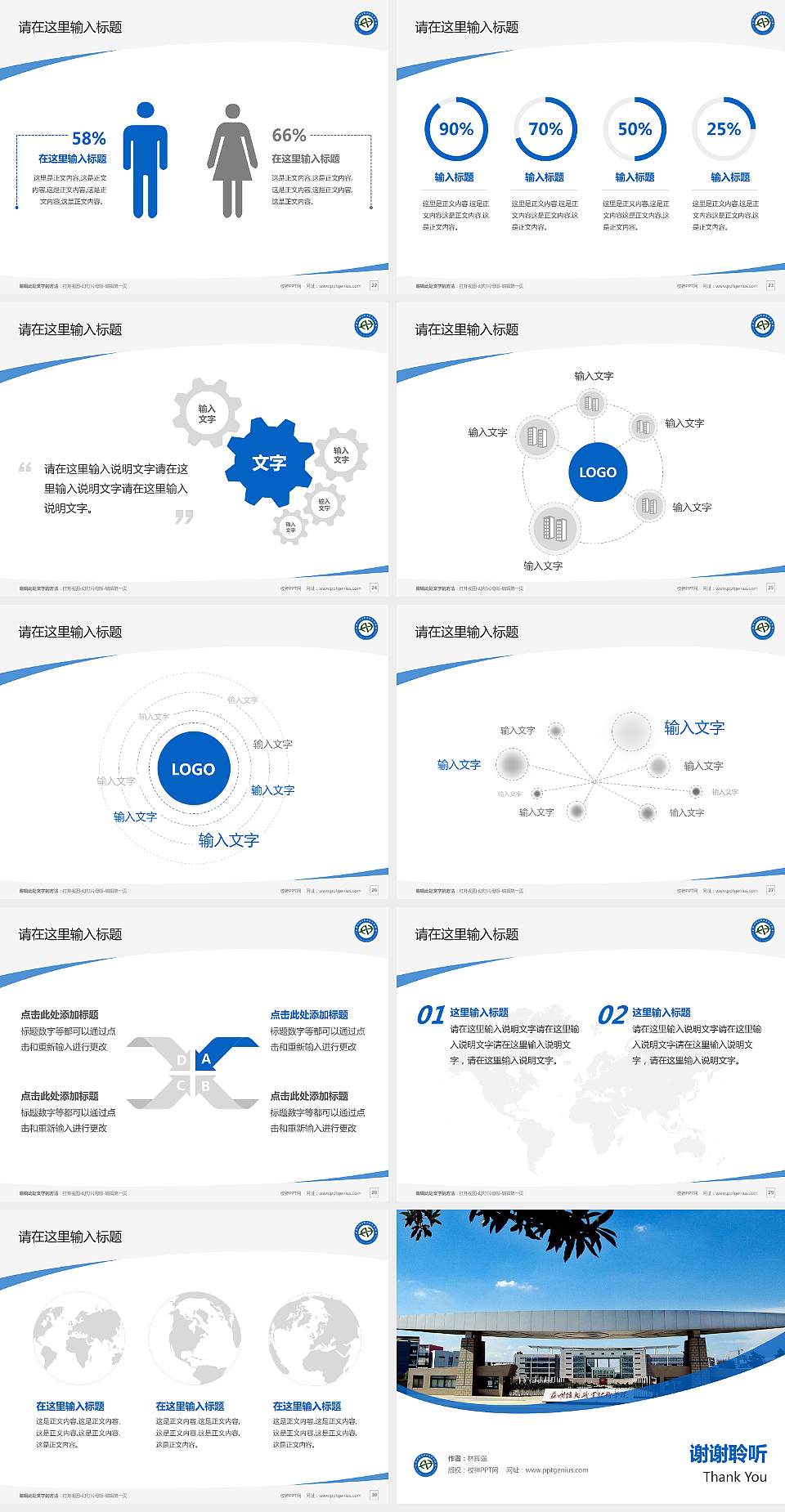 苏州信息职业技术学院毕业论文答辩PPT模板下载4:3格式幻灯片预览图4