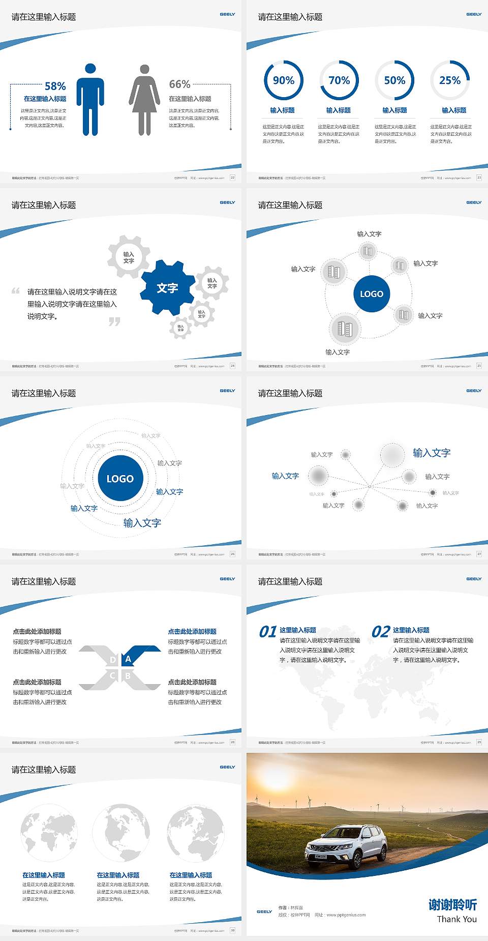 湖南吉利汽车职业技术学院毕业论文答辩PPT模板下载4:3格式幻灯片预览图4