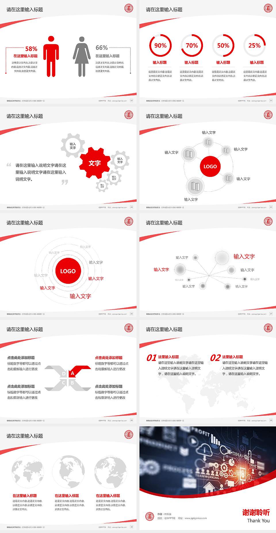 黑龙江信息技术职业学院毕业论文答辩PPT模板下载4:3格式幻灯片预览图4