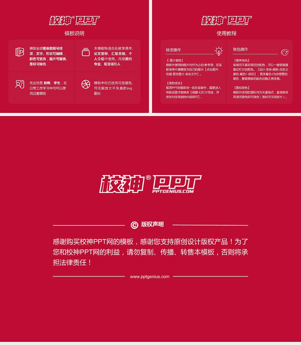 中国人民大学毕业论文答辩PPT模板下载4:3格式幻灯片预览图5