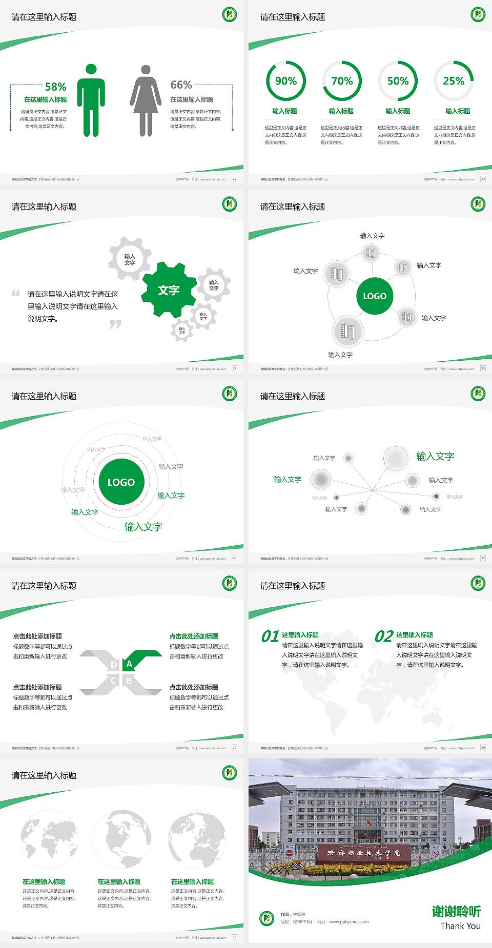 哈密职业技术学院毕业论文答辩PPT模板下载4:3格式幻灯片预览图4