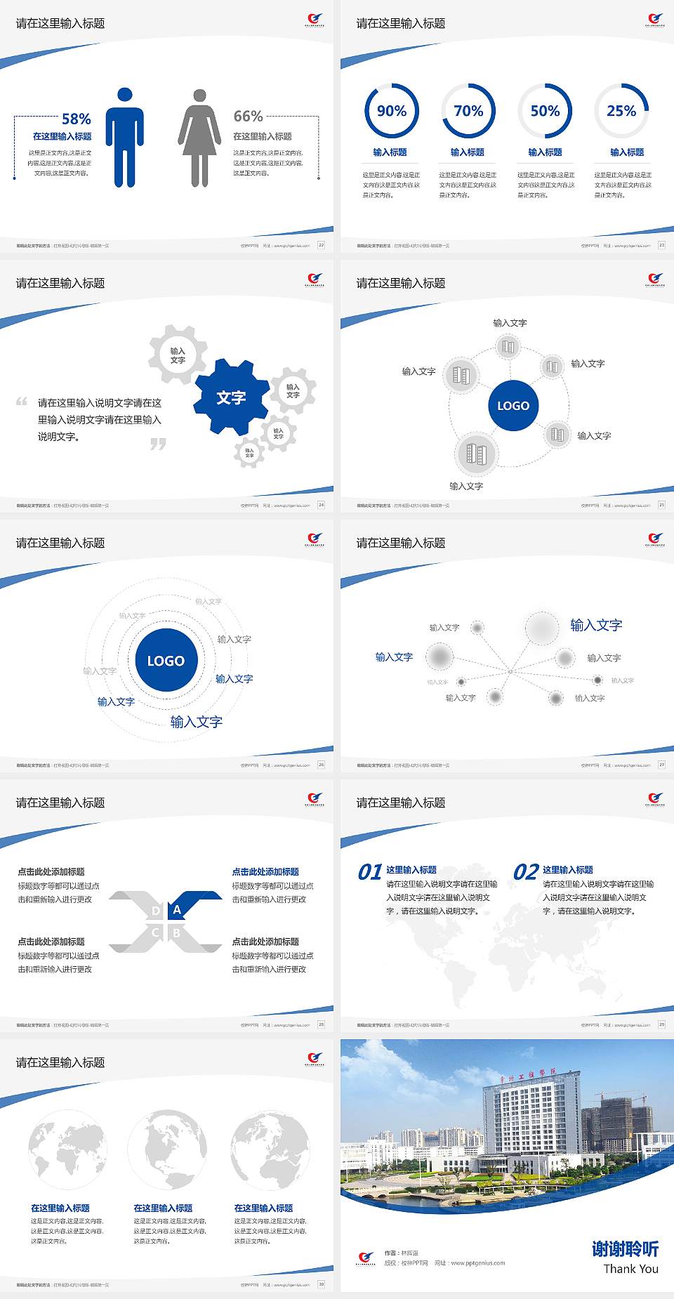 常州工程职业技术学院毕业论文答辩PPT模板下载4:3格式幻灯片预览图4