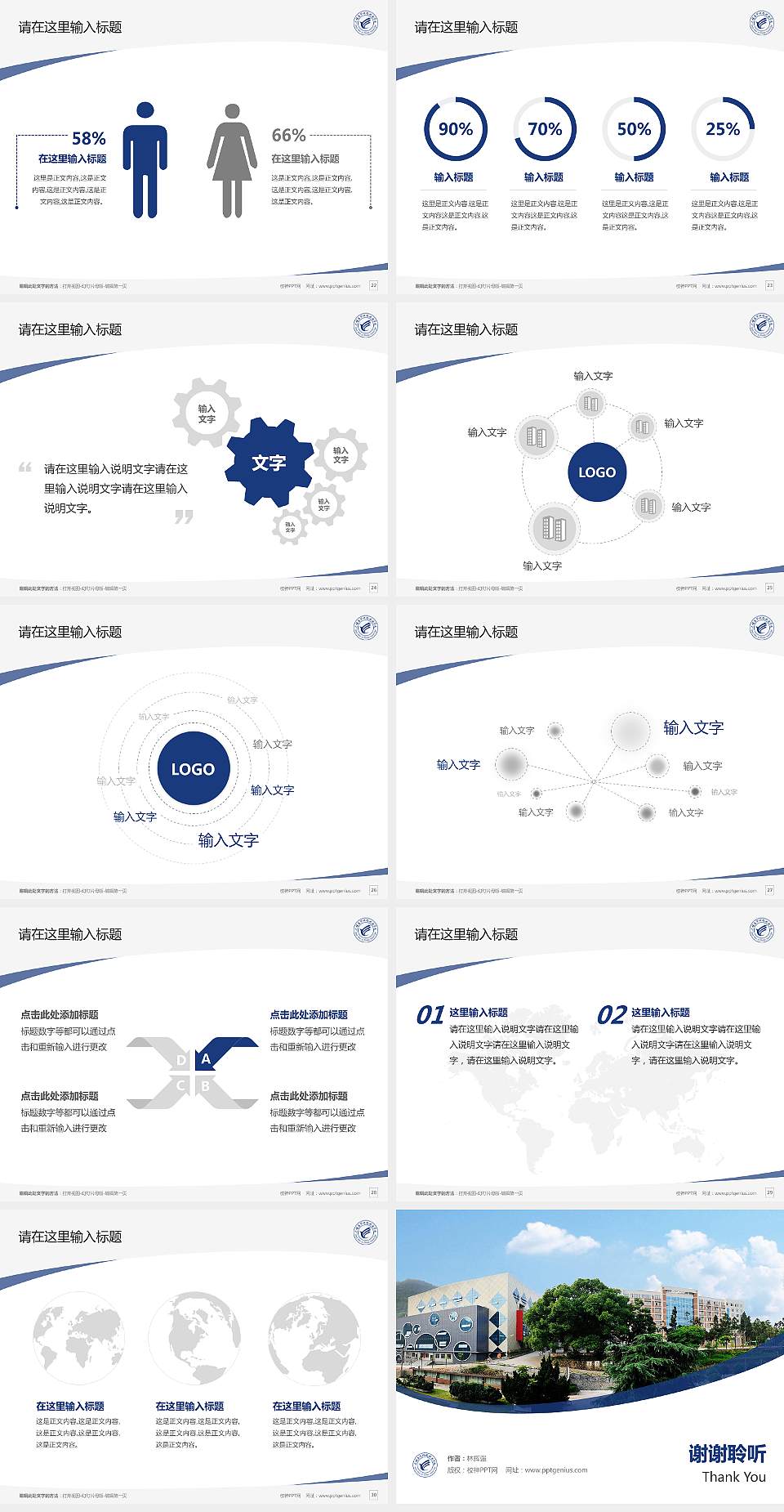 三明职业技术学院毕业论文答辩PPT模板下载4:3格式幻灯片预览图4
