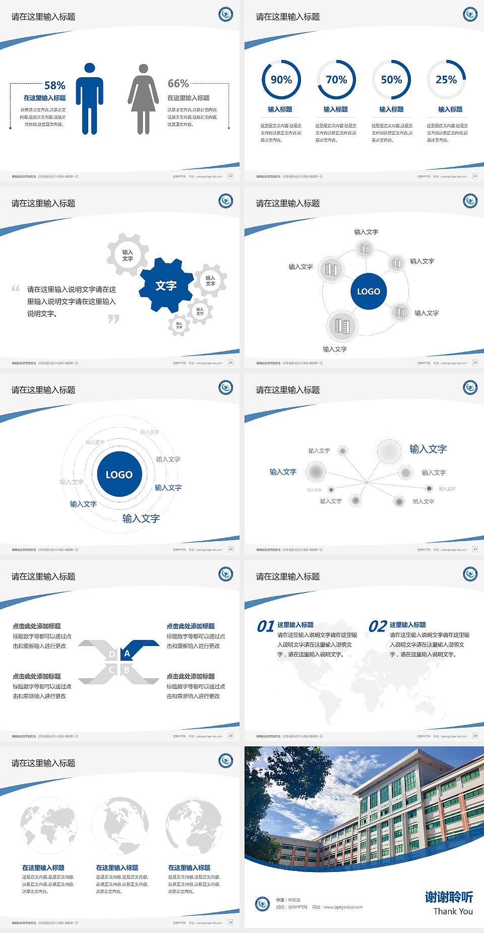 漳州理工职业学院毕业论文答辩PPT模板下载4:3格式幻灯片预览图4