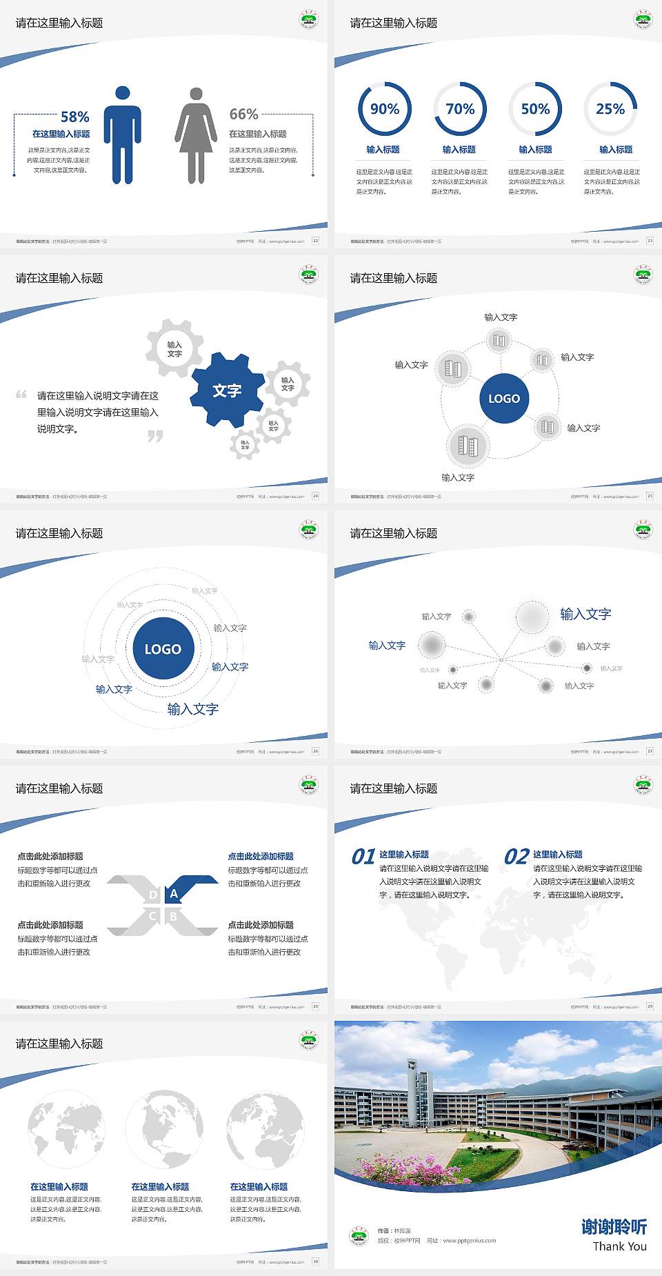 龙岩学院毕业论文答辩PPT模板下载4:3格式幻灯片预览图4